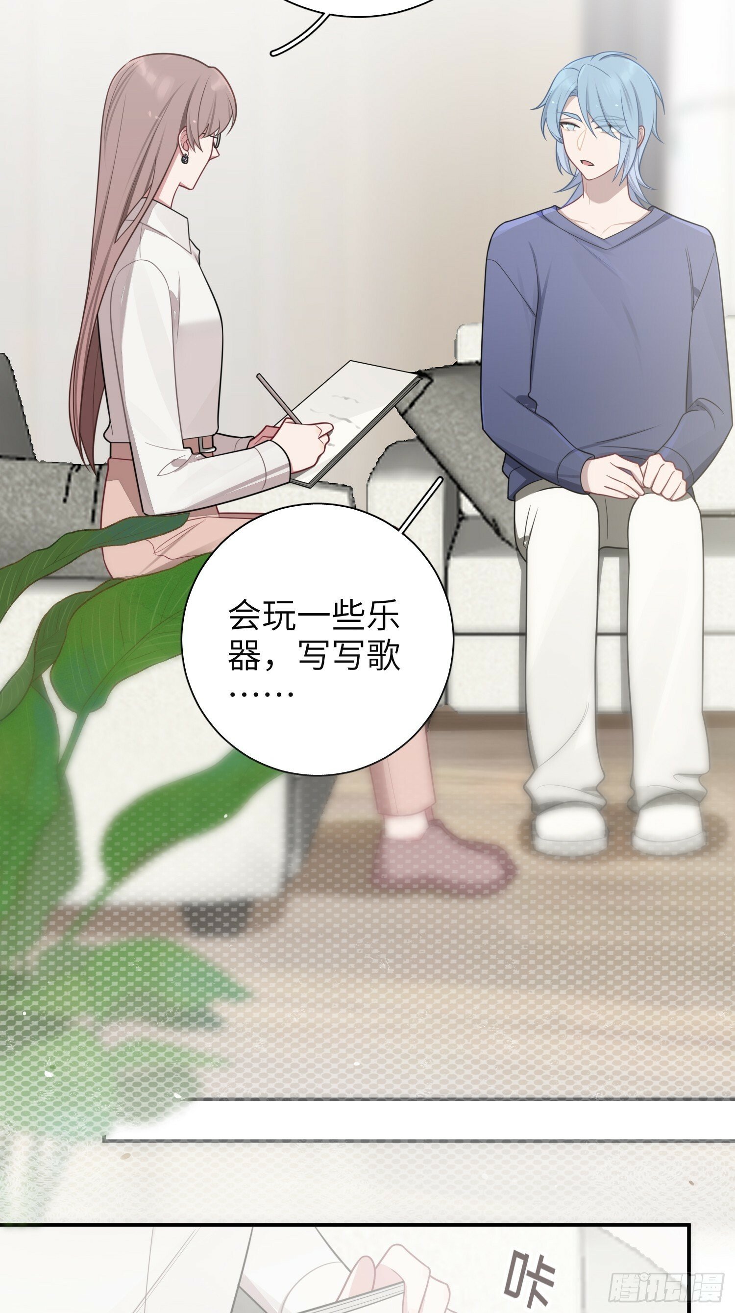 第73话，心理医生29