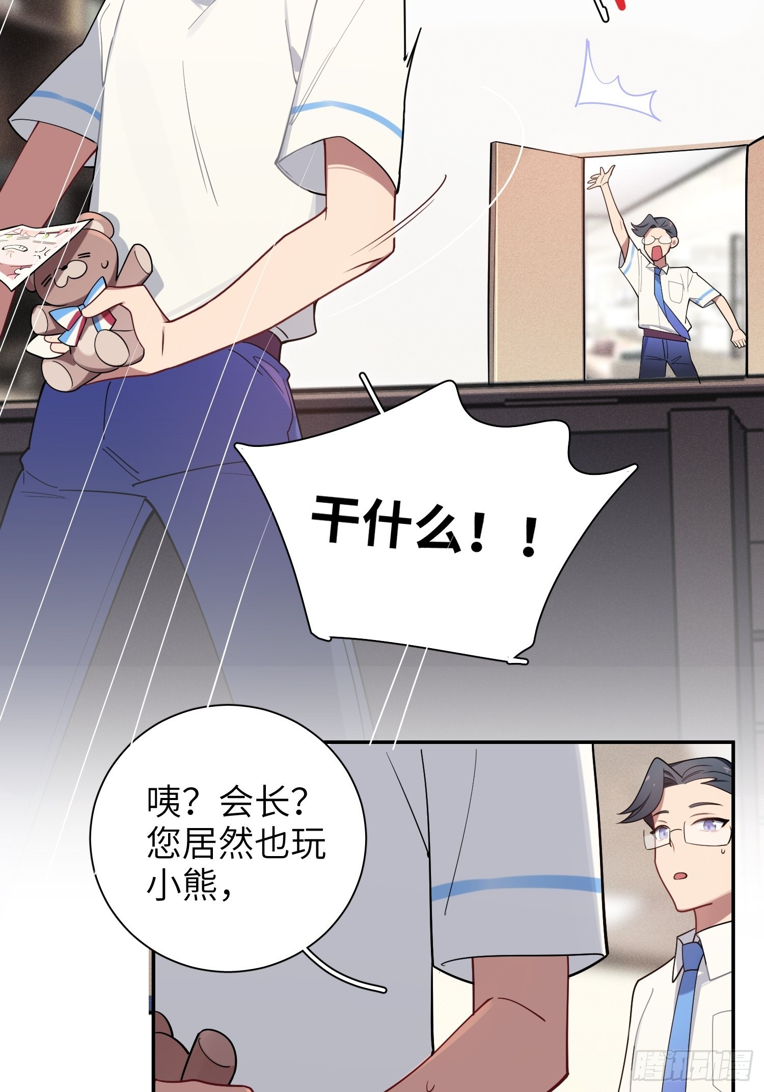第32话， 梁宸大战檀啸！17
