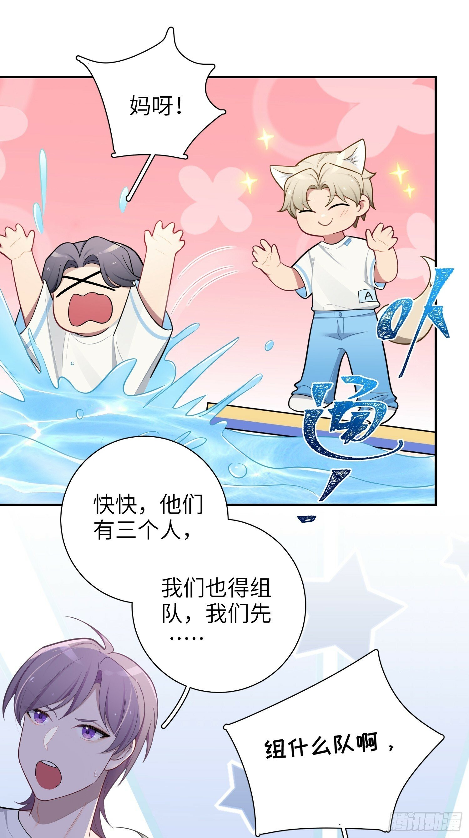 第58话，水上混战36