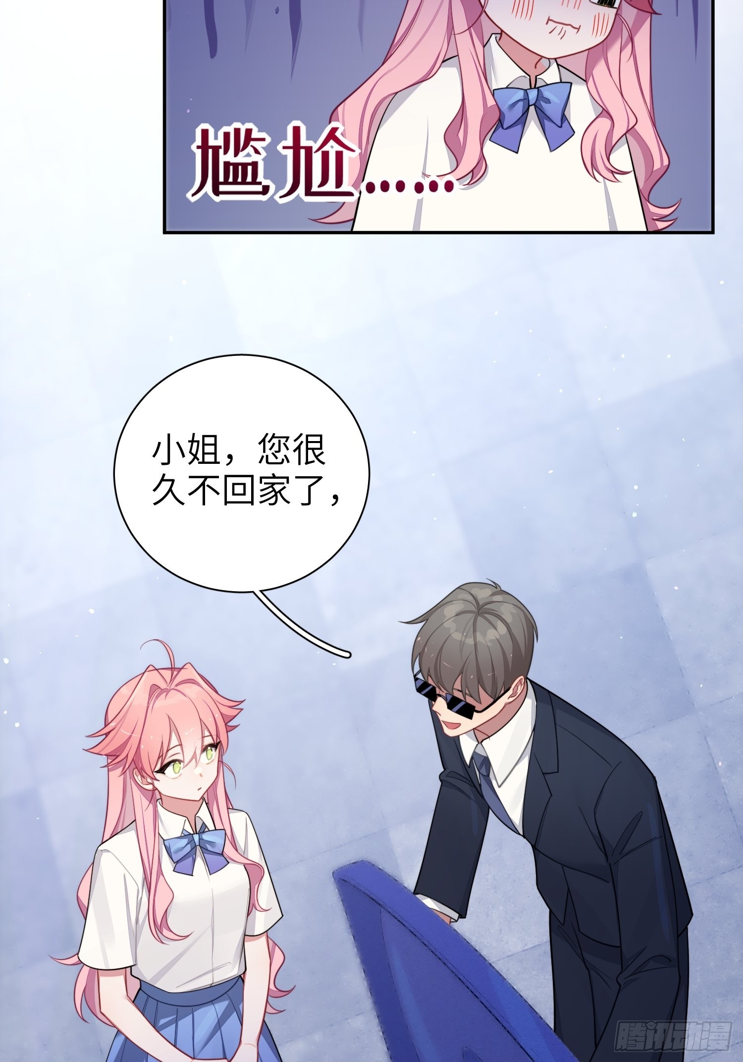 第29话，那是吻痕吗？50