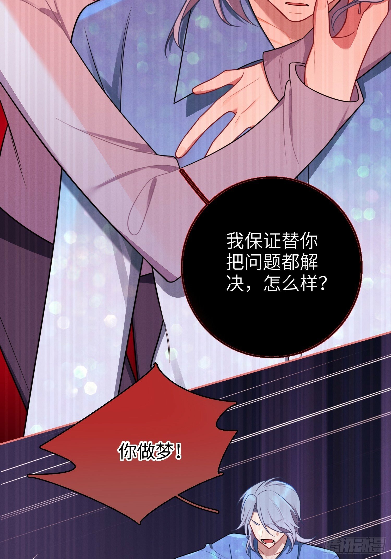 第74话，相反的你18