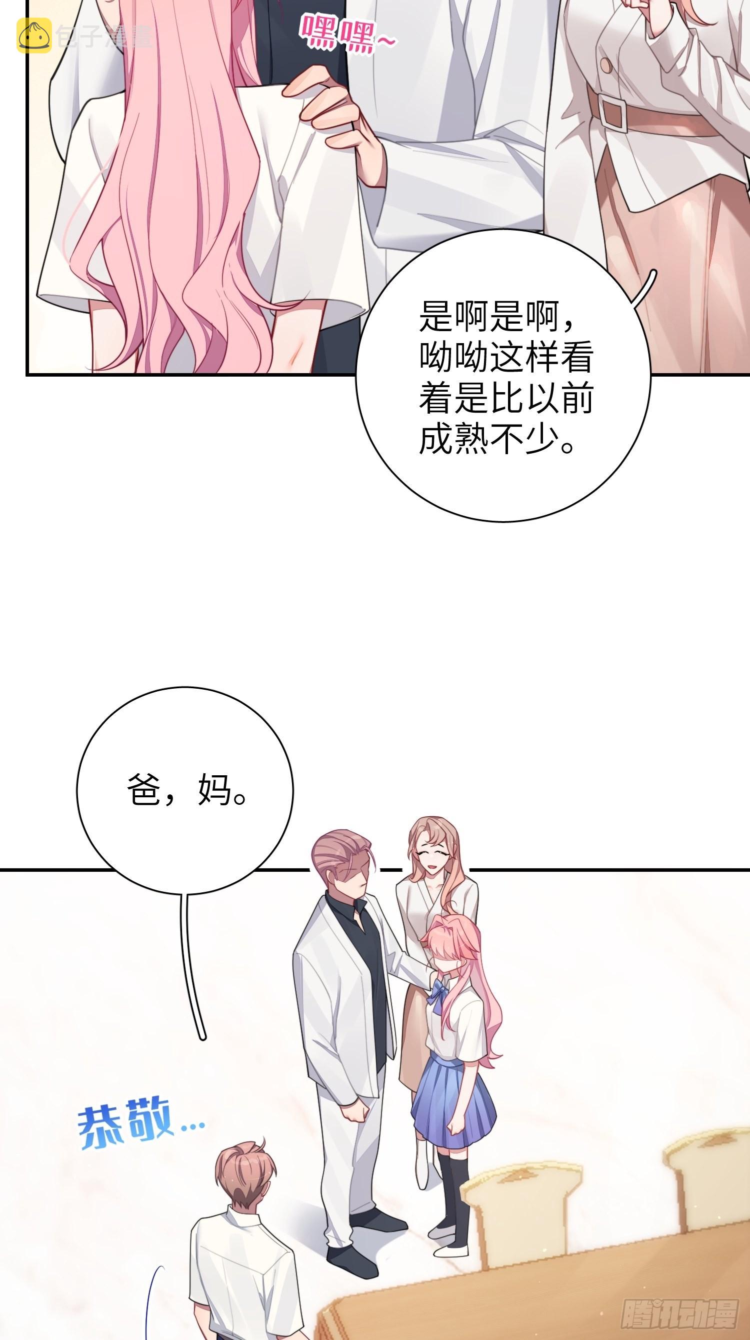 第30话，金主爸爸回来了！31