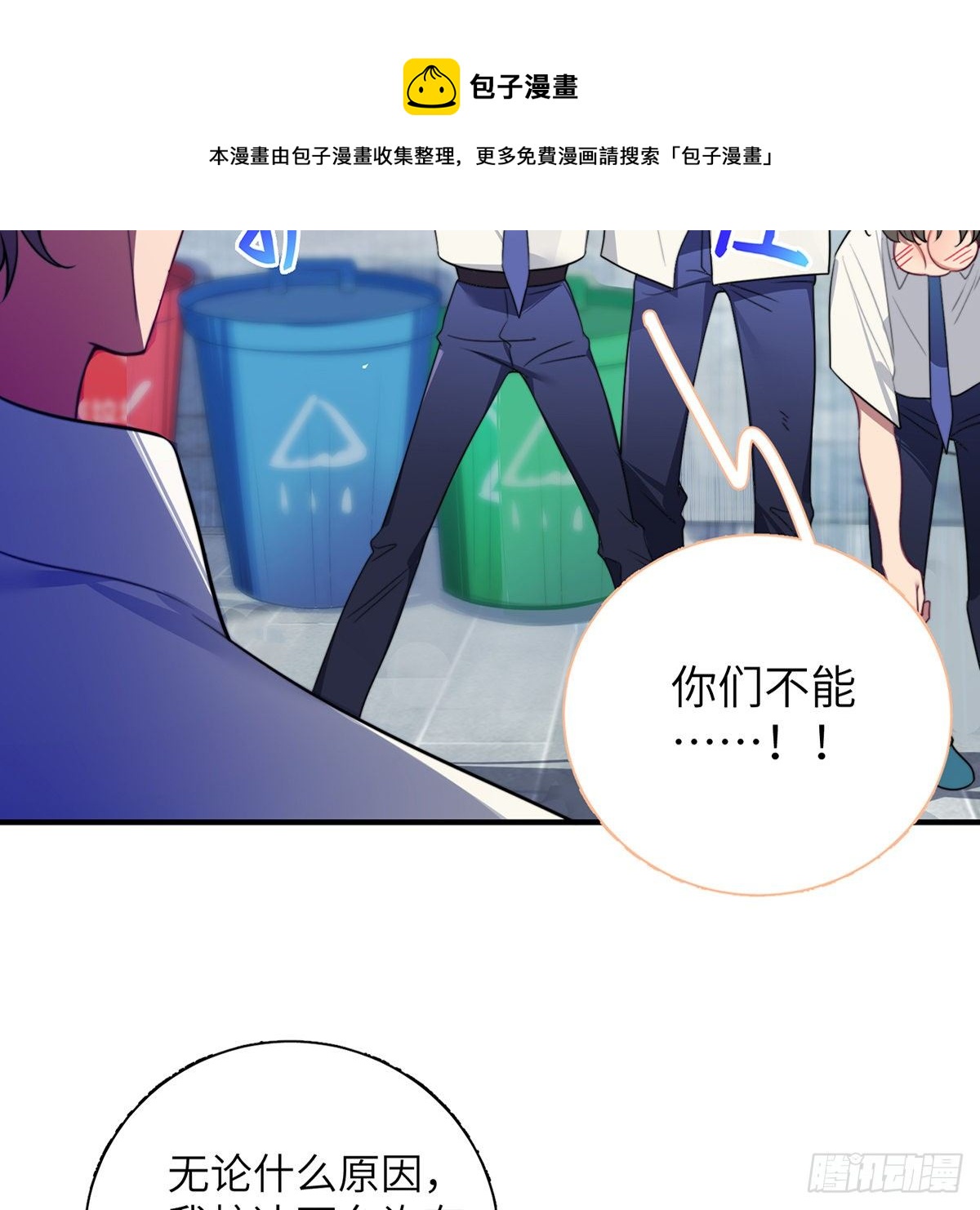 第3话，校霸VS小天使60