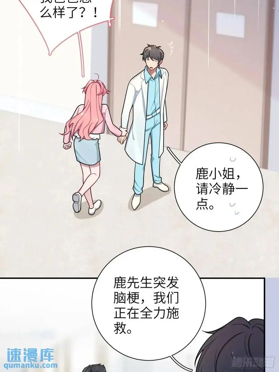 第93话，病危38