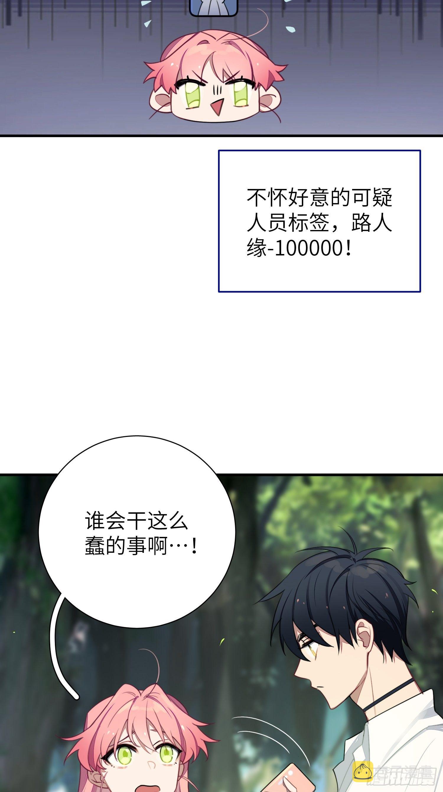 第6话，收获小可爱27