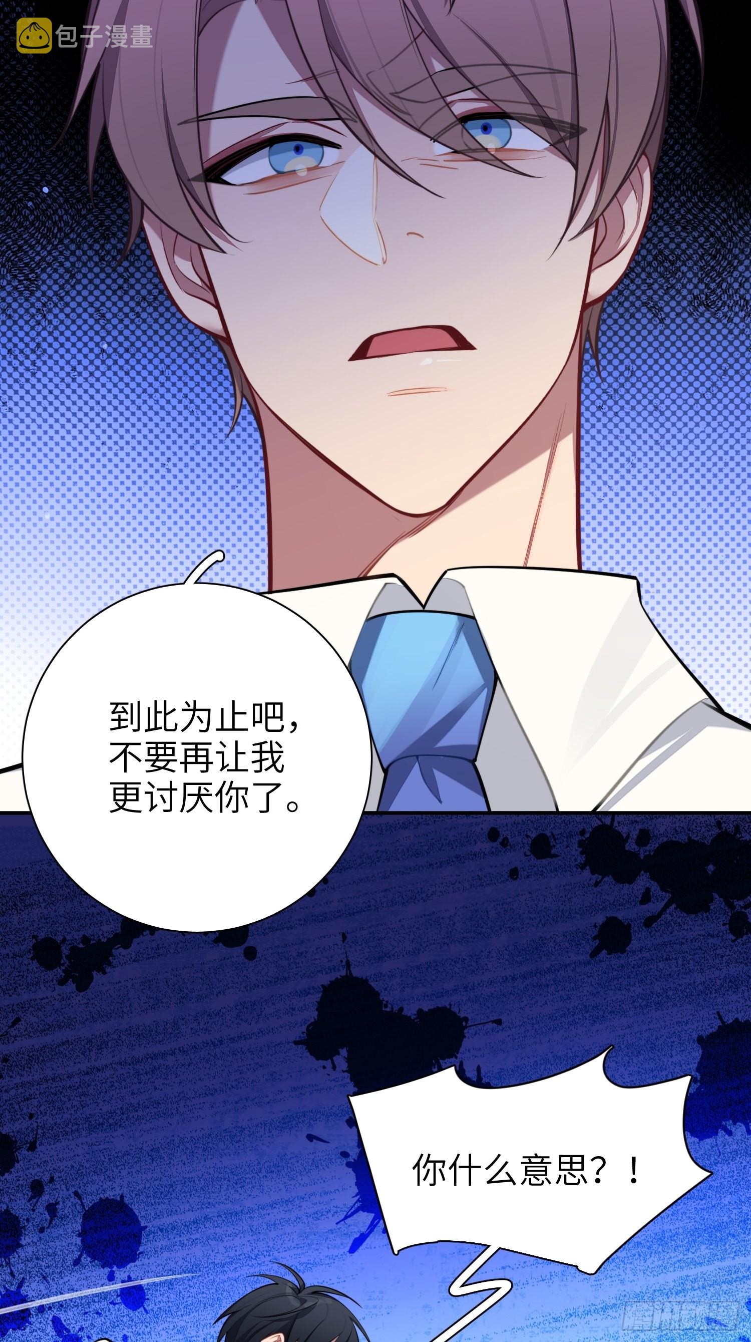 第17话，赌注47