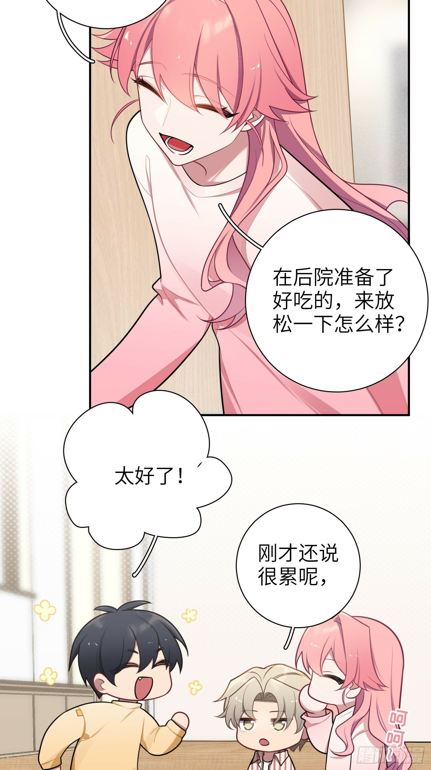 第74话，相反的你35