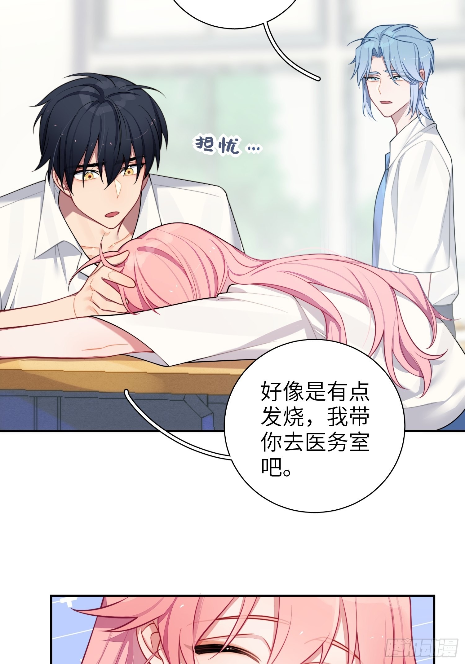 第29话，那是吻痕吗？10
