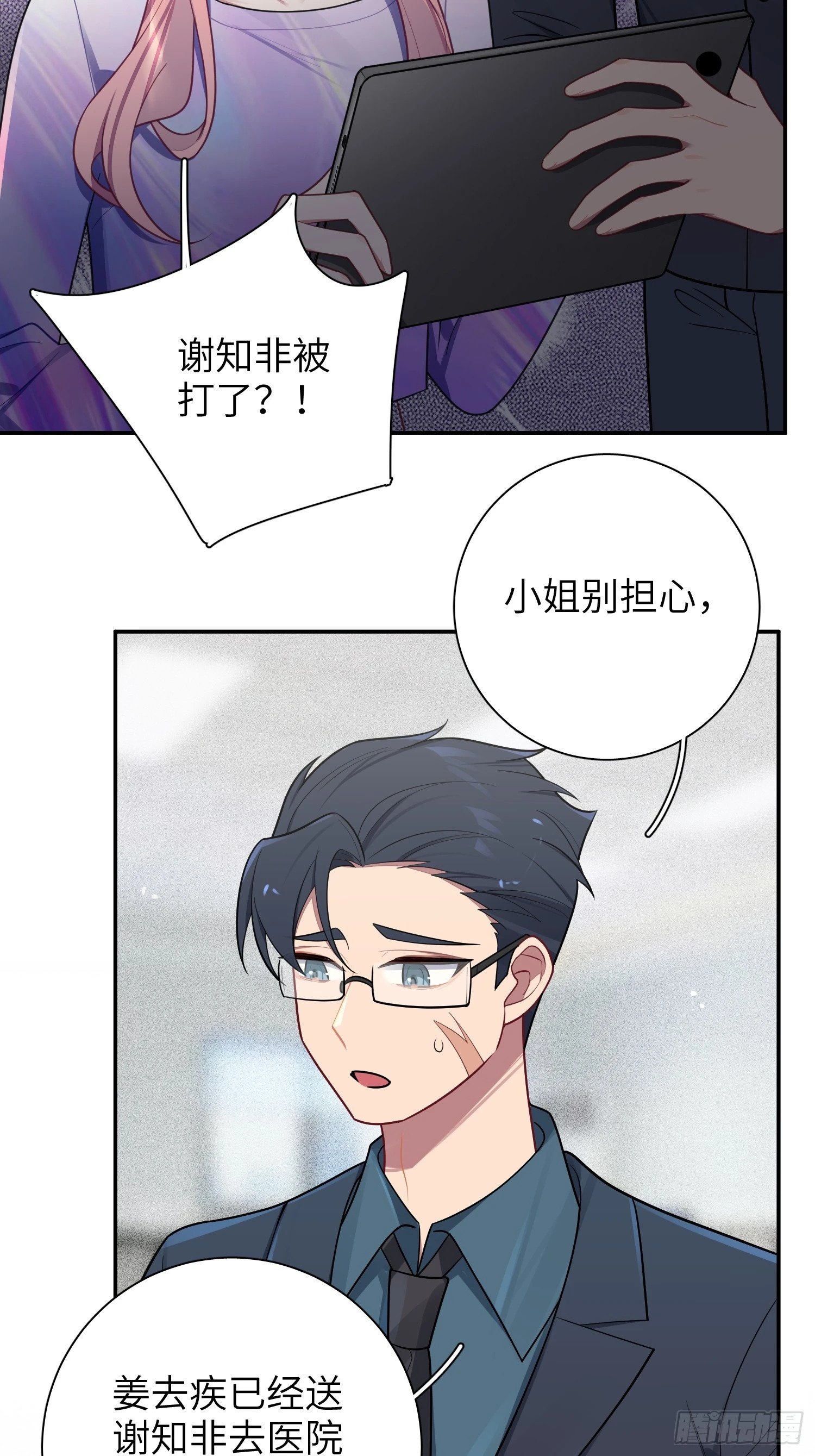 第69话，舆论战27