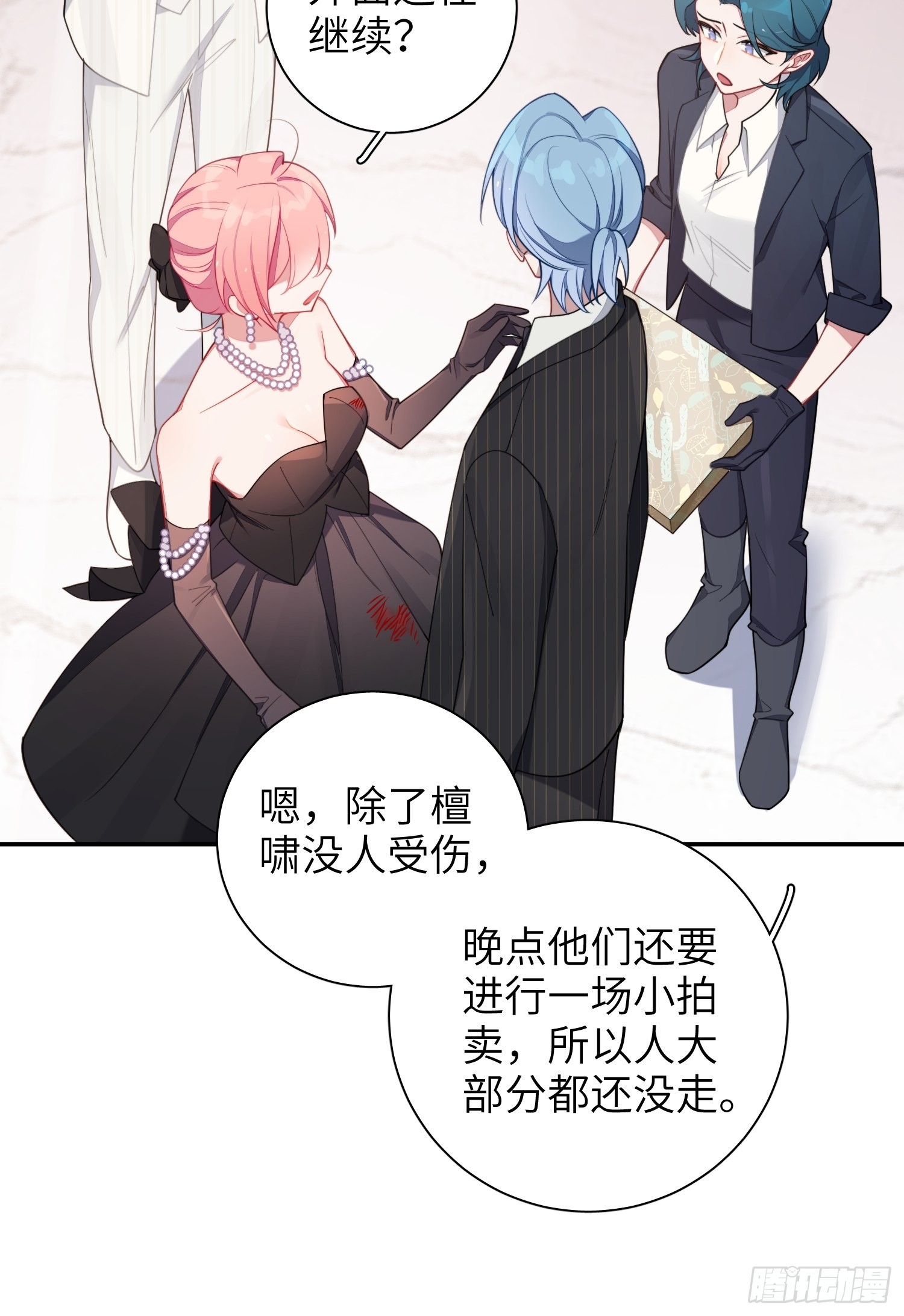 第34话，云裳？11
