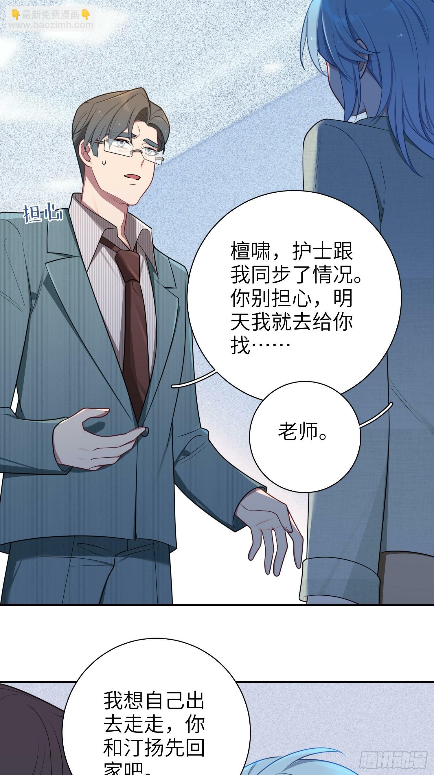 第73话，心理医生2
