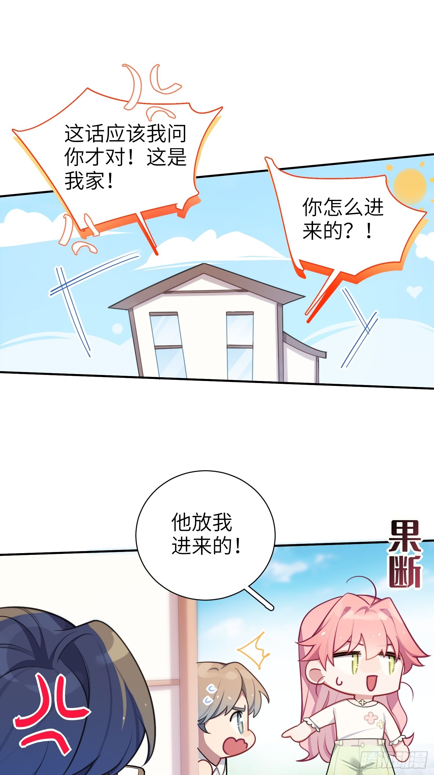第22话，师徒助攻计划22