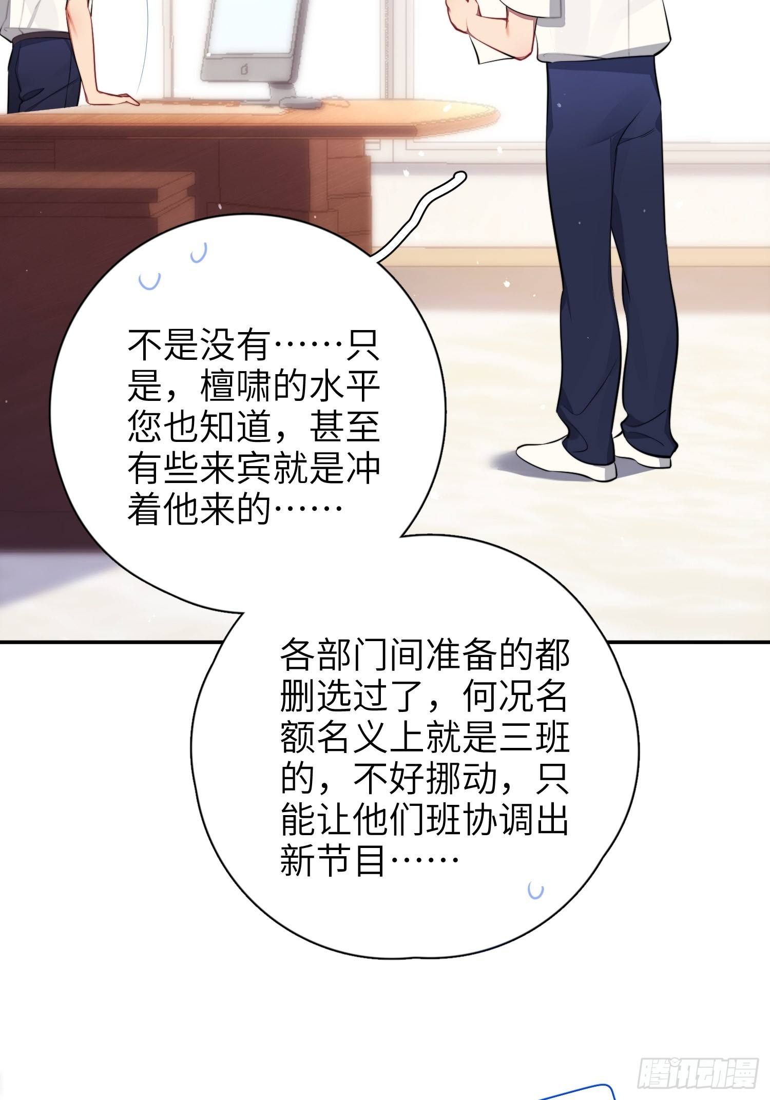 第15话，压抑的迁怒67