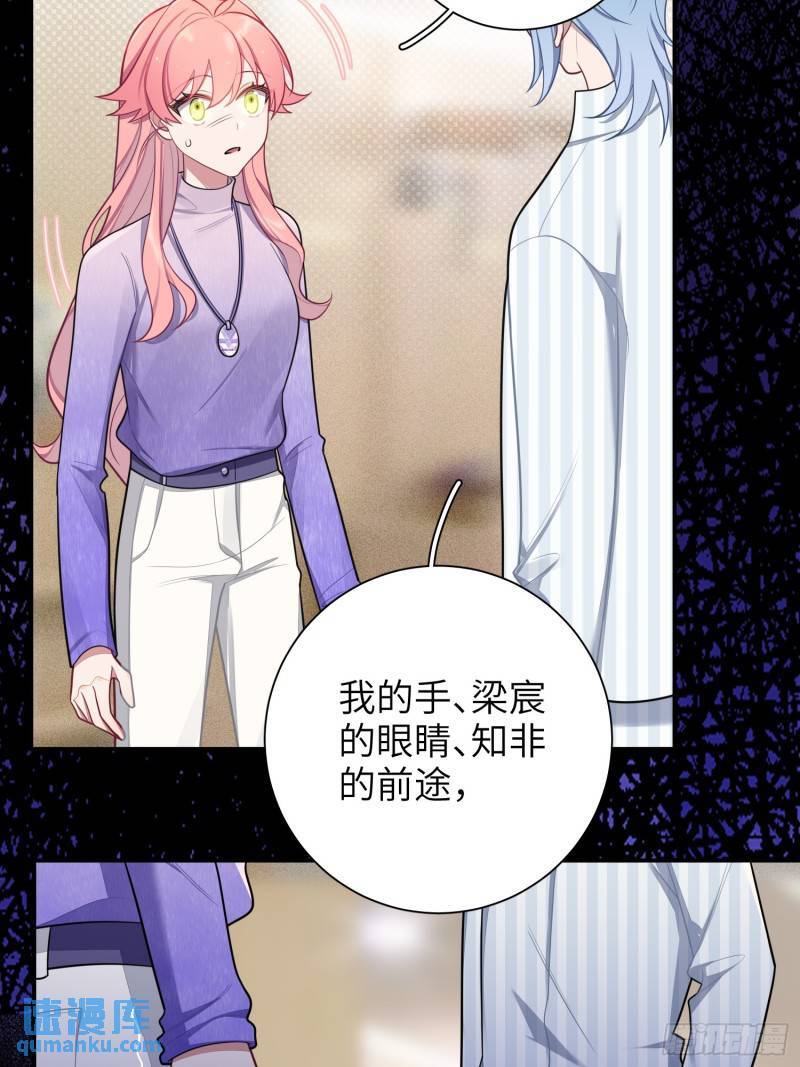 第81话，血色弥漫的记忆7