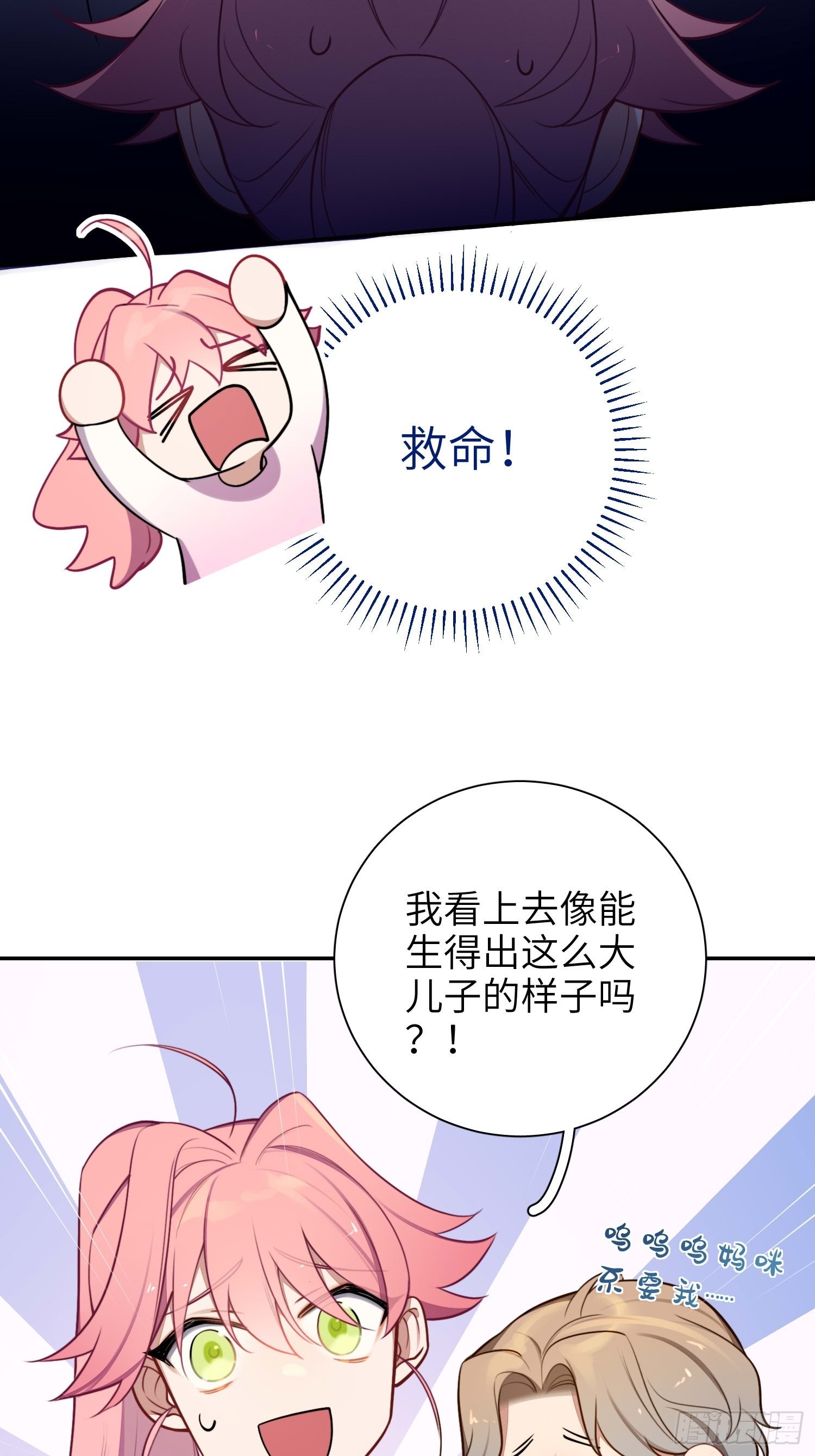 第14话，你是妈咪3