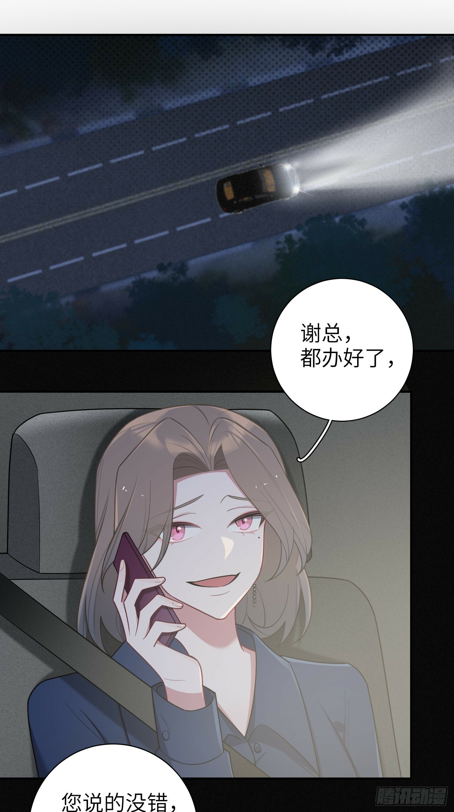 第64话，帅到你喊爹23