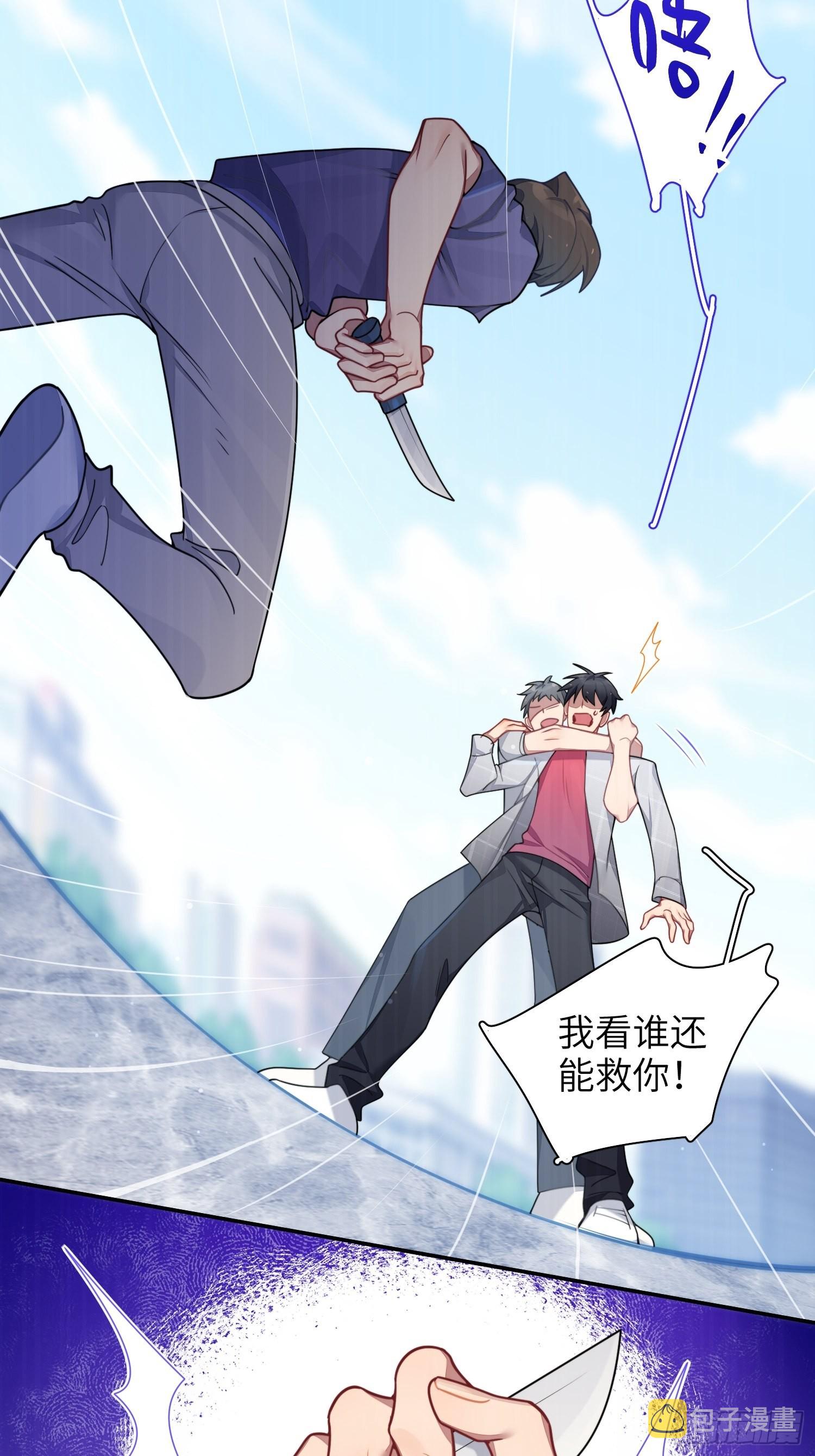第38话，我原谅你15