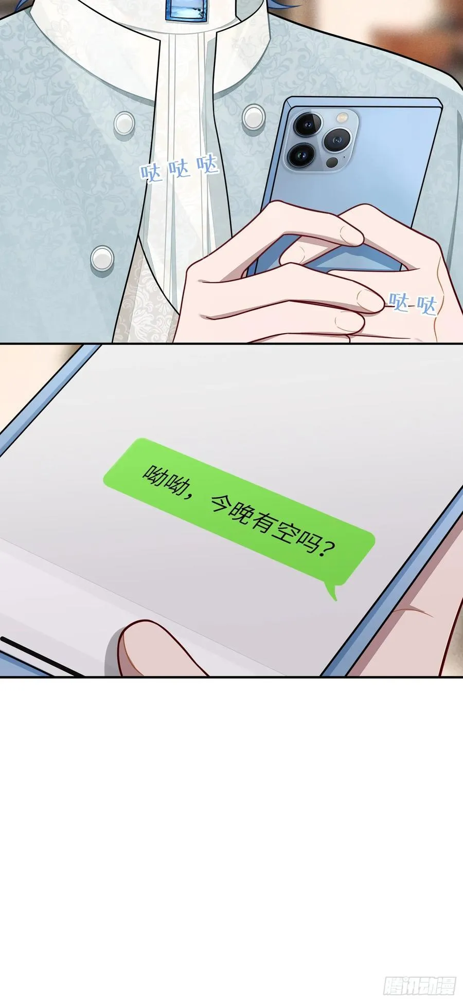 第103话完结：呦呦，等我32