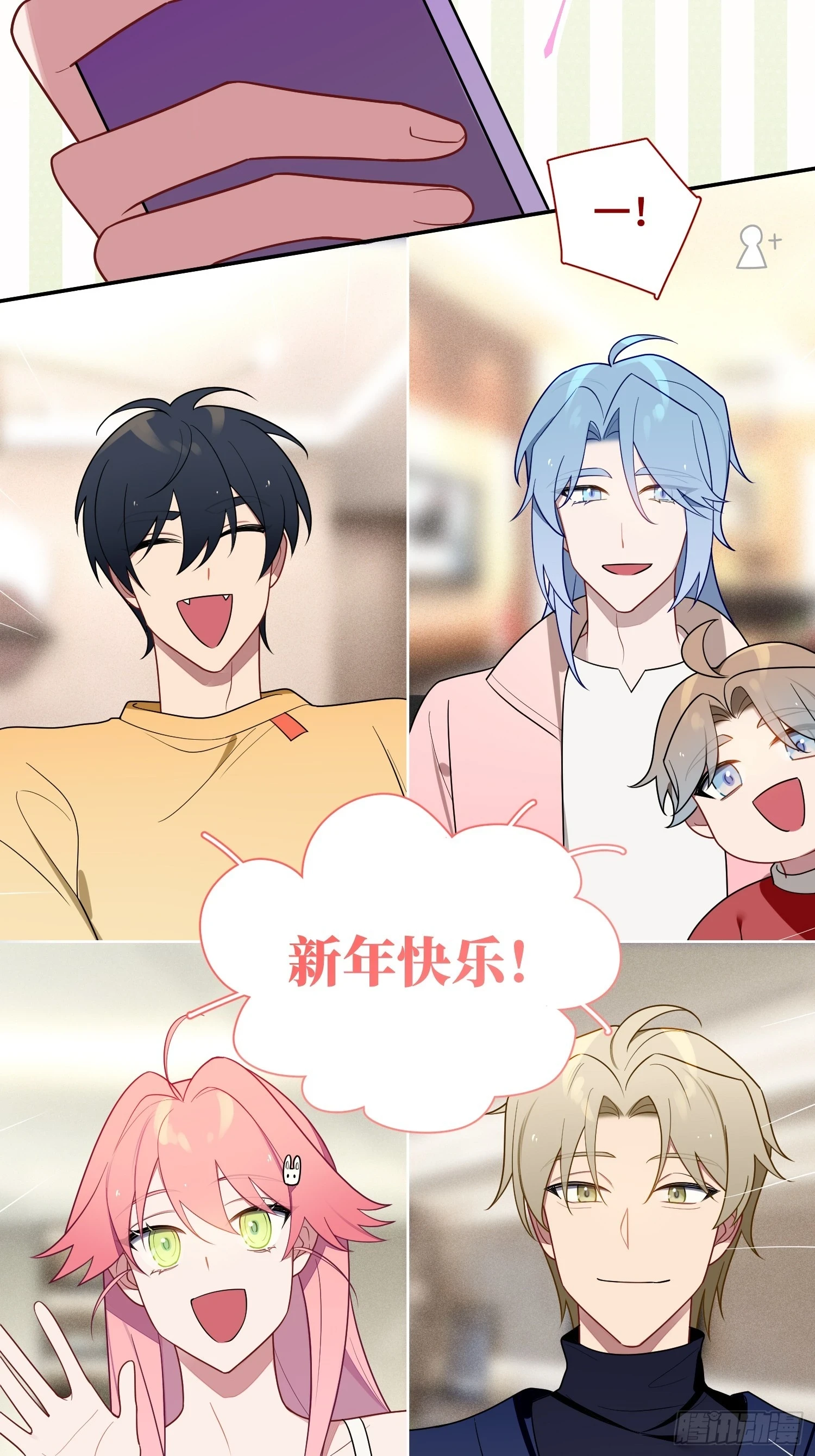 【新年番外篇】7