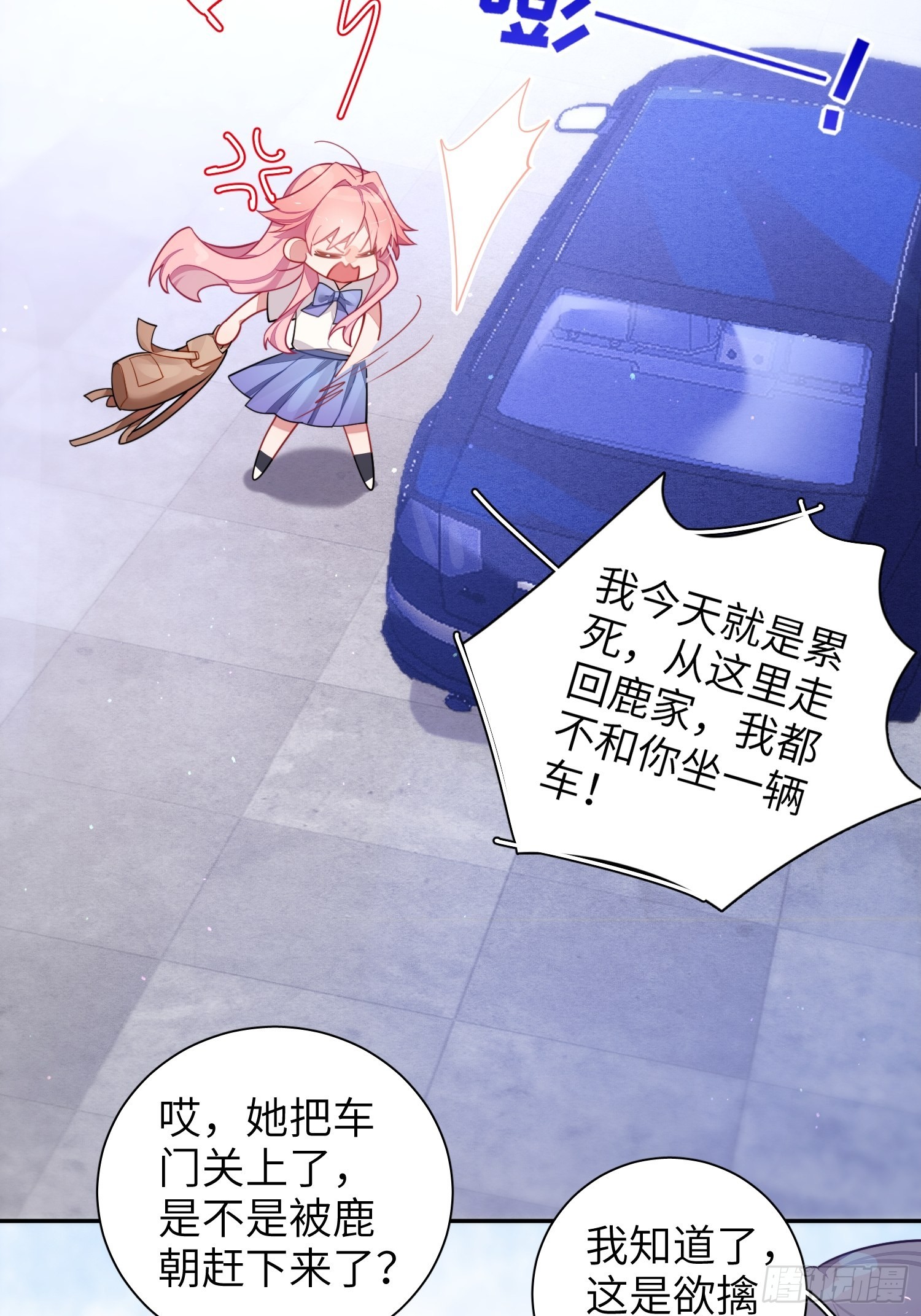 第30话，金主爸爸回来了！3