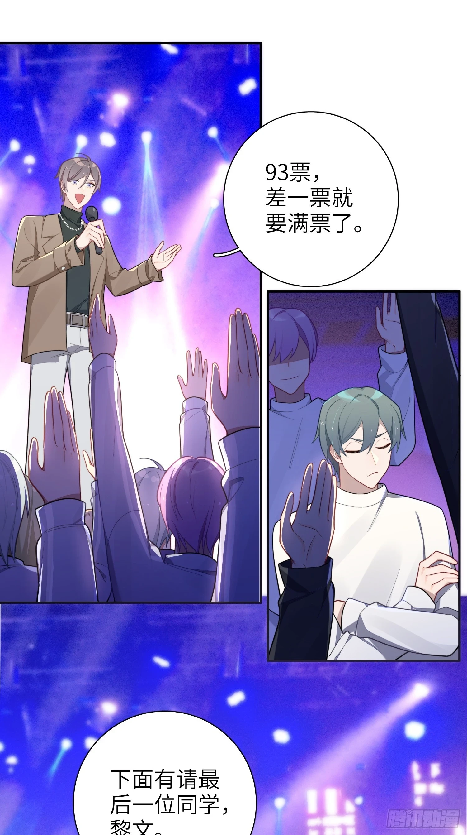 第56话，这是新爸爸12