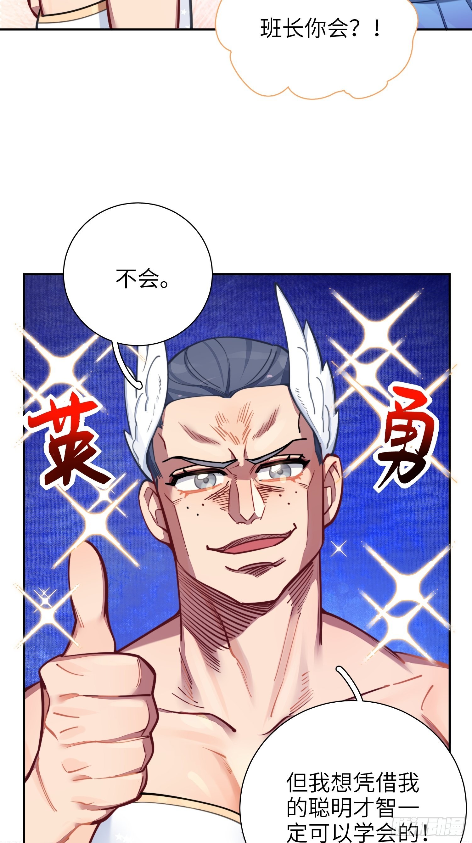 第18话，不干也得干！16