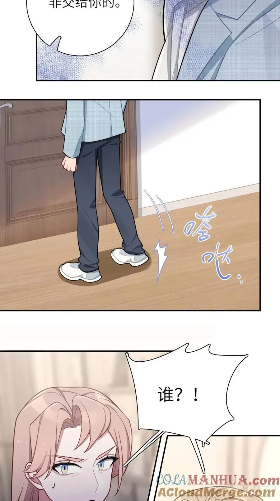 第96话，都是为了你好20