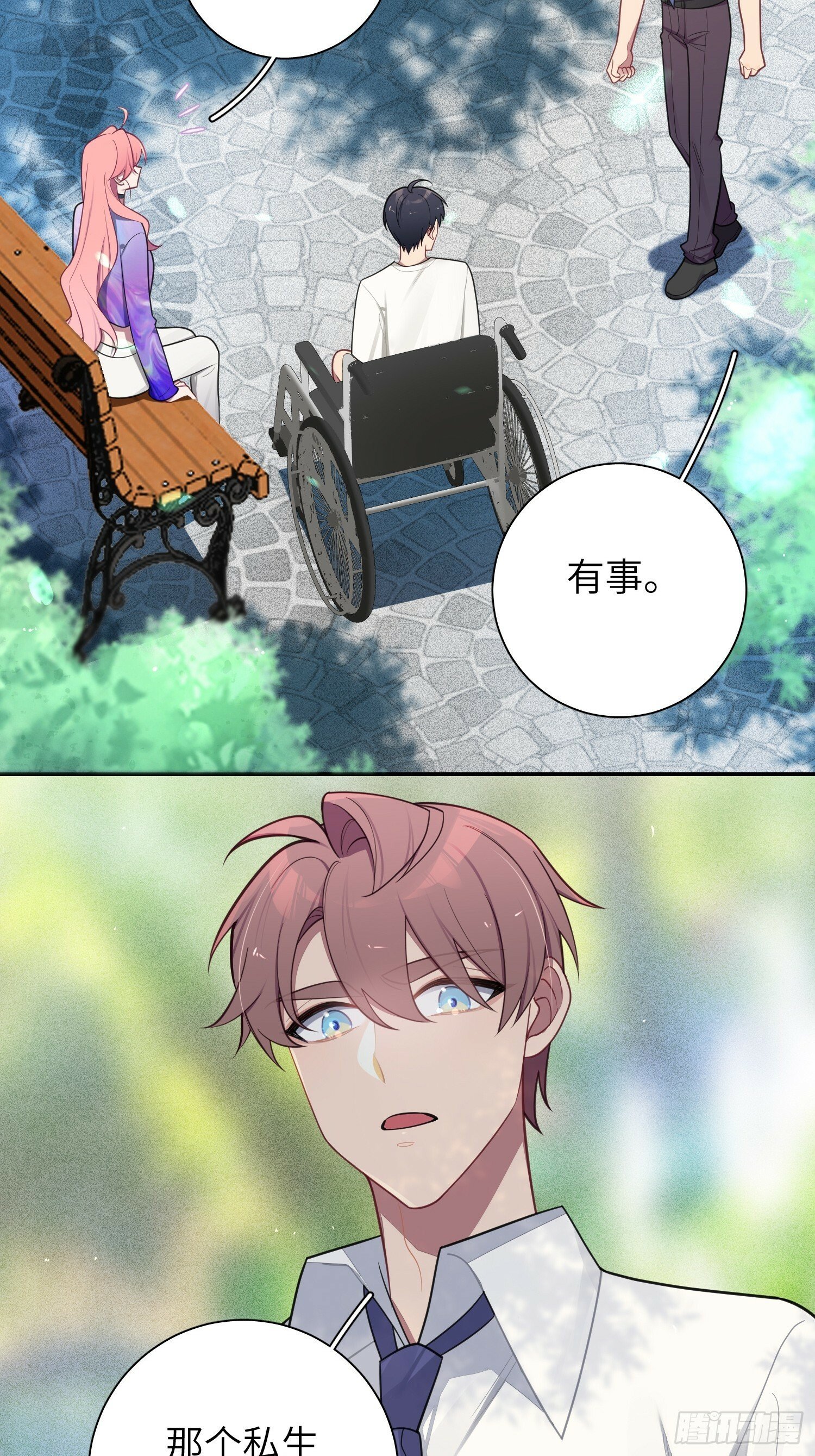 第68话，找到她了23