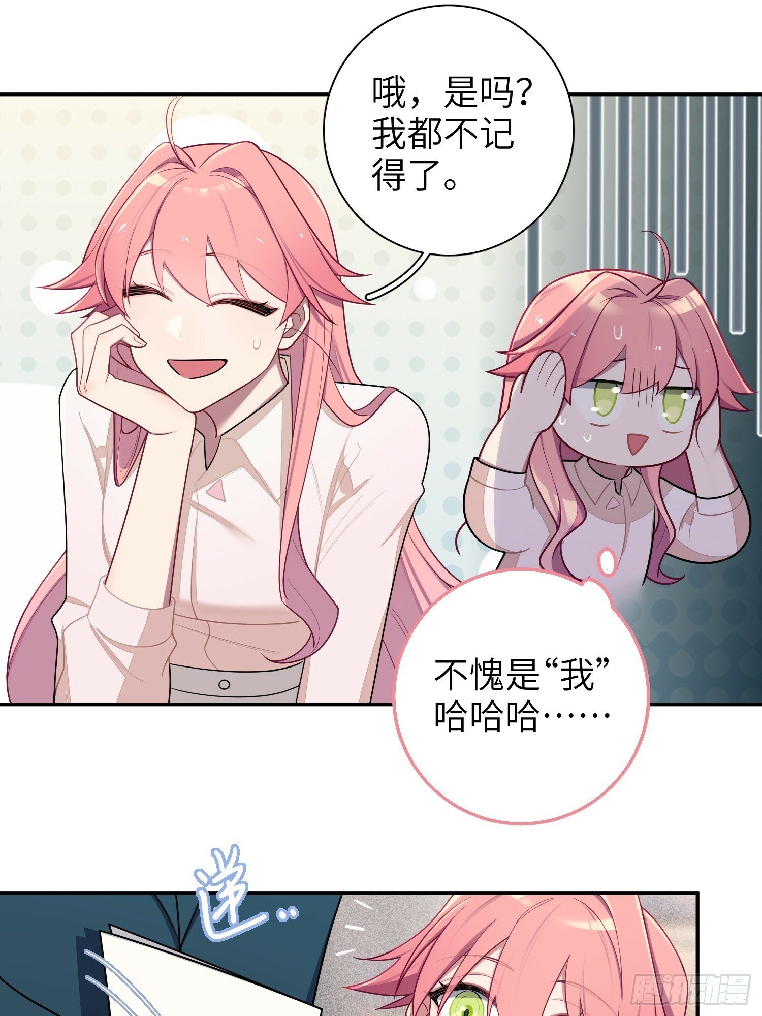 第63话，私生6