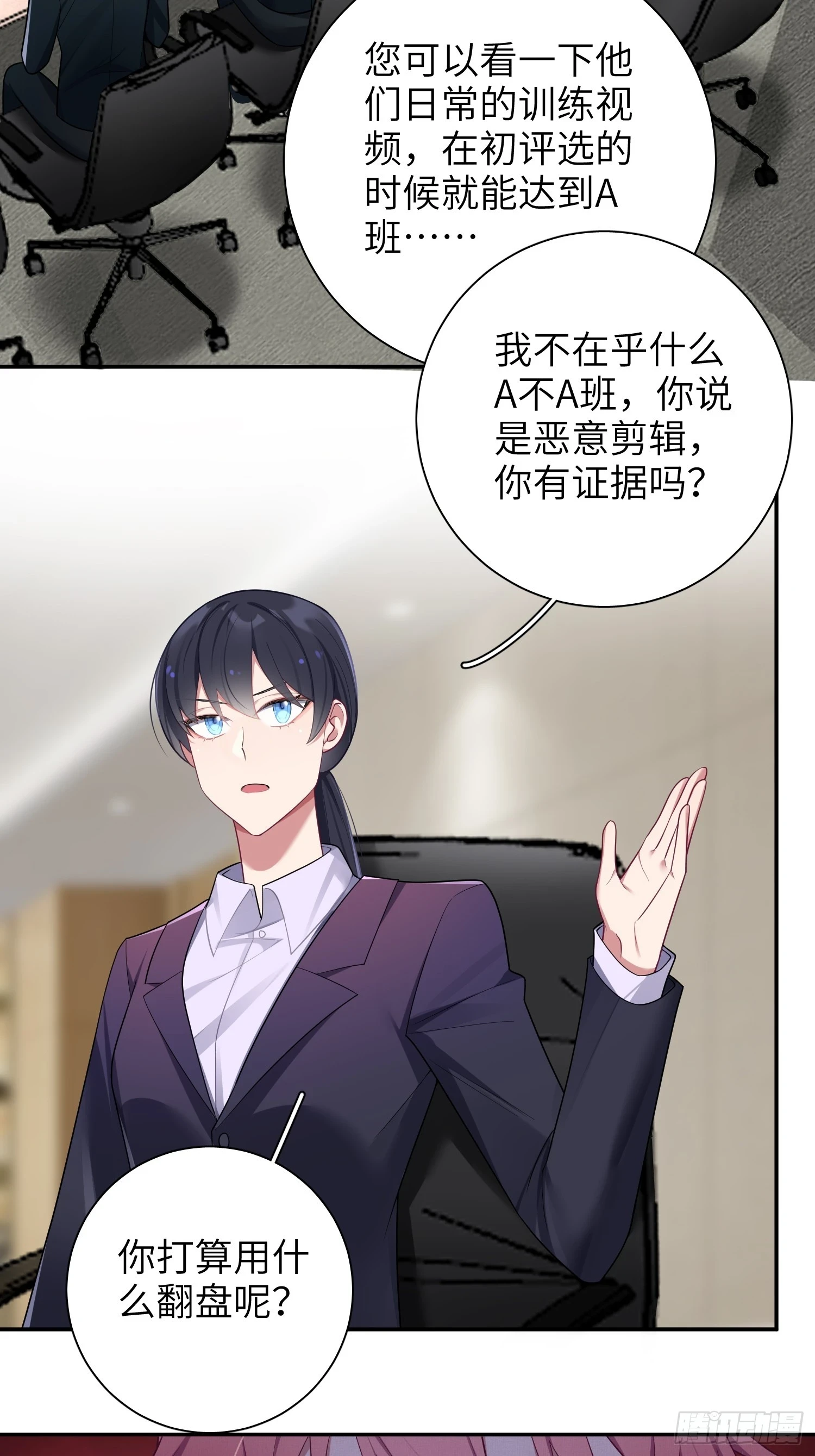 第55话，正式开战27