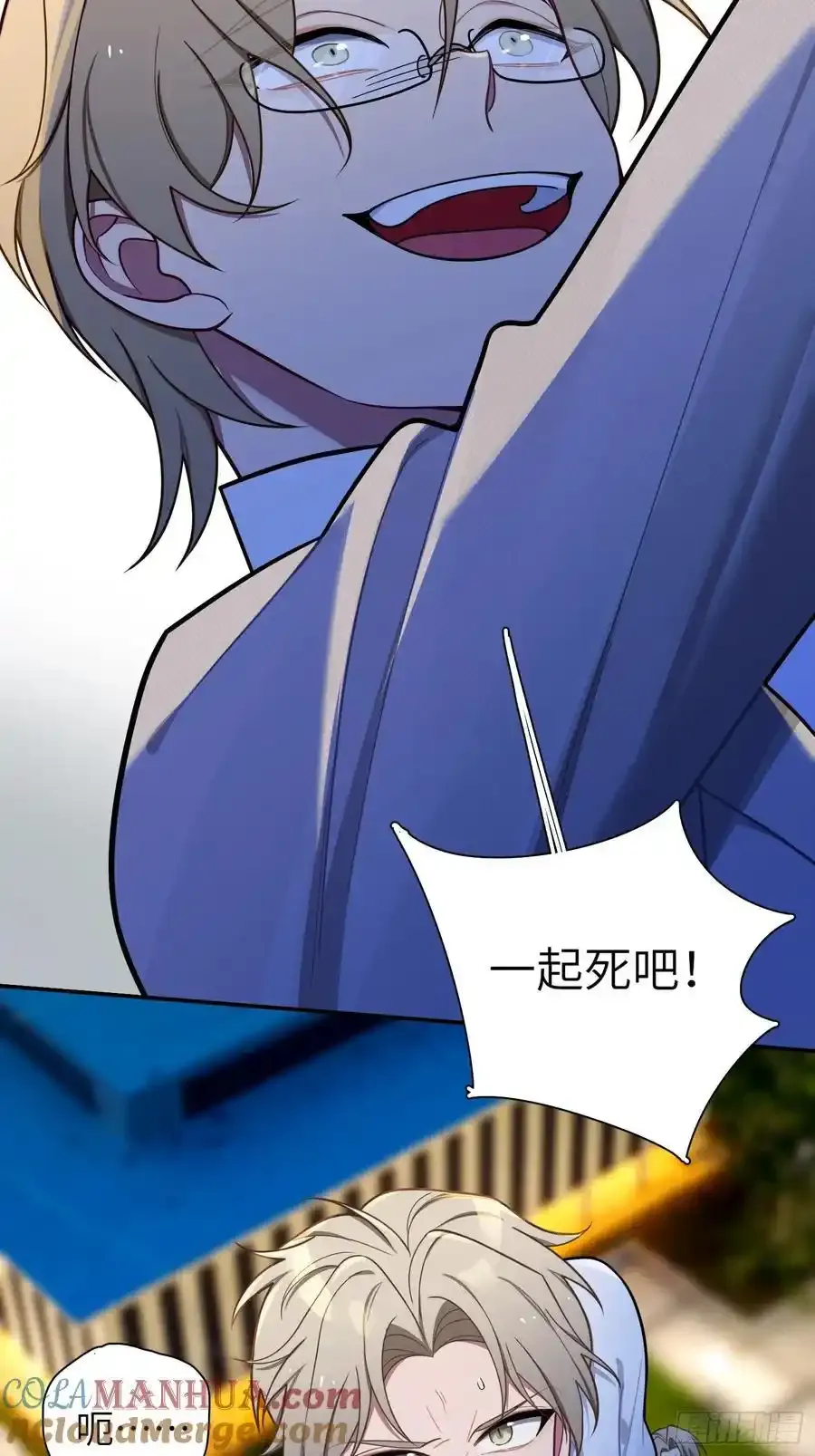 第101话,坠落34