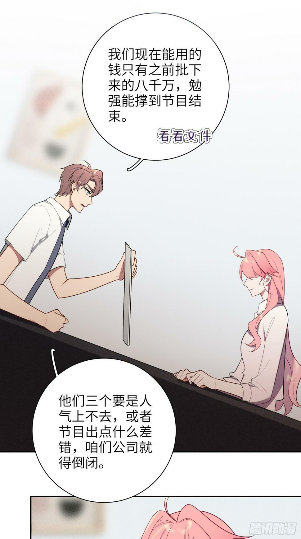 第61话，突发意外13
