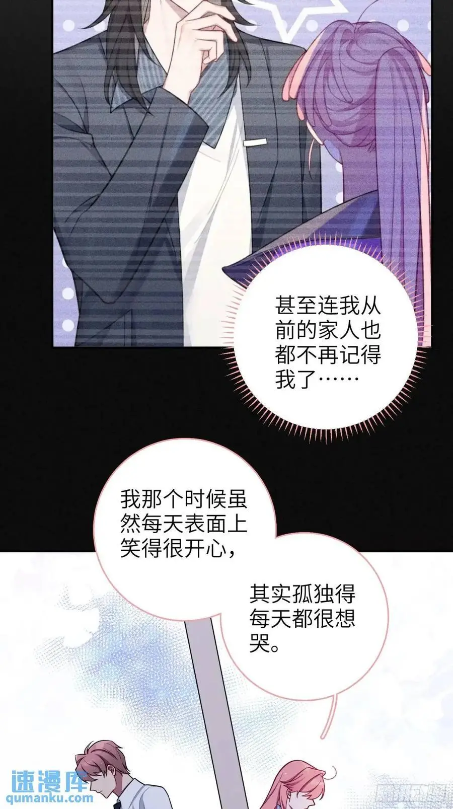 第89话，碎片的记忆25