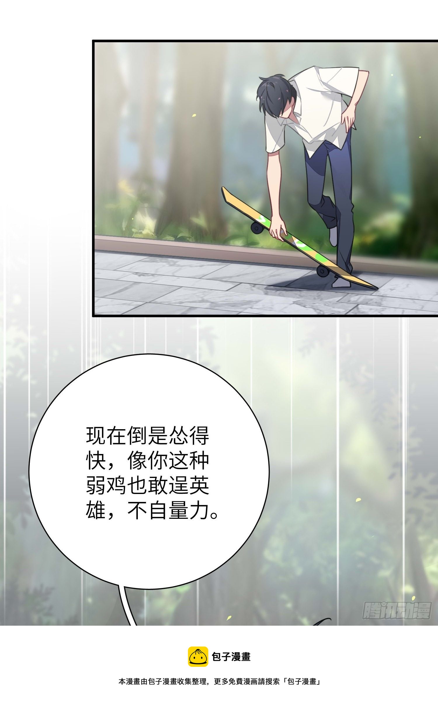 第6话，收获小可爱20