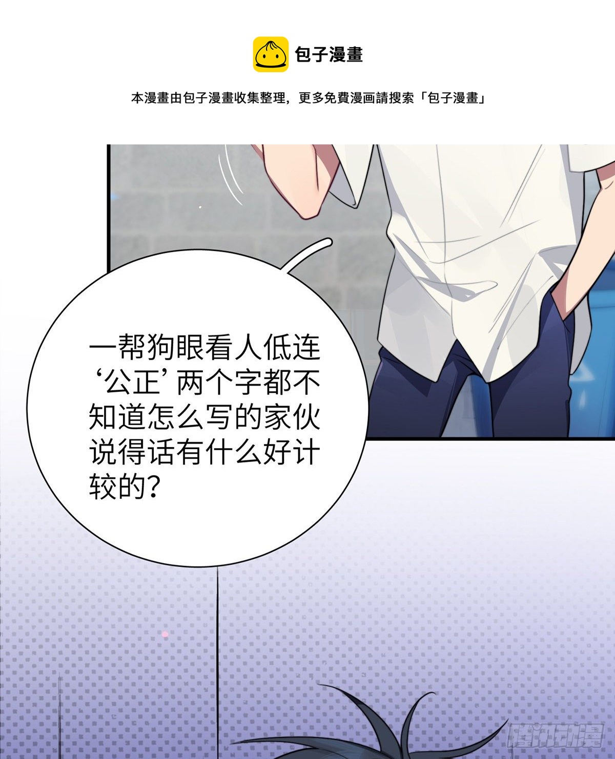 第3话，校霸VS小天使68