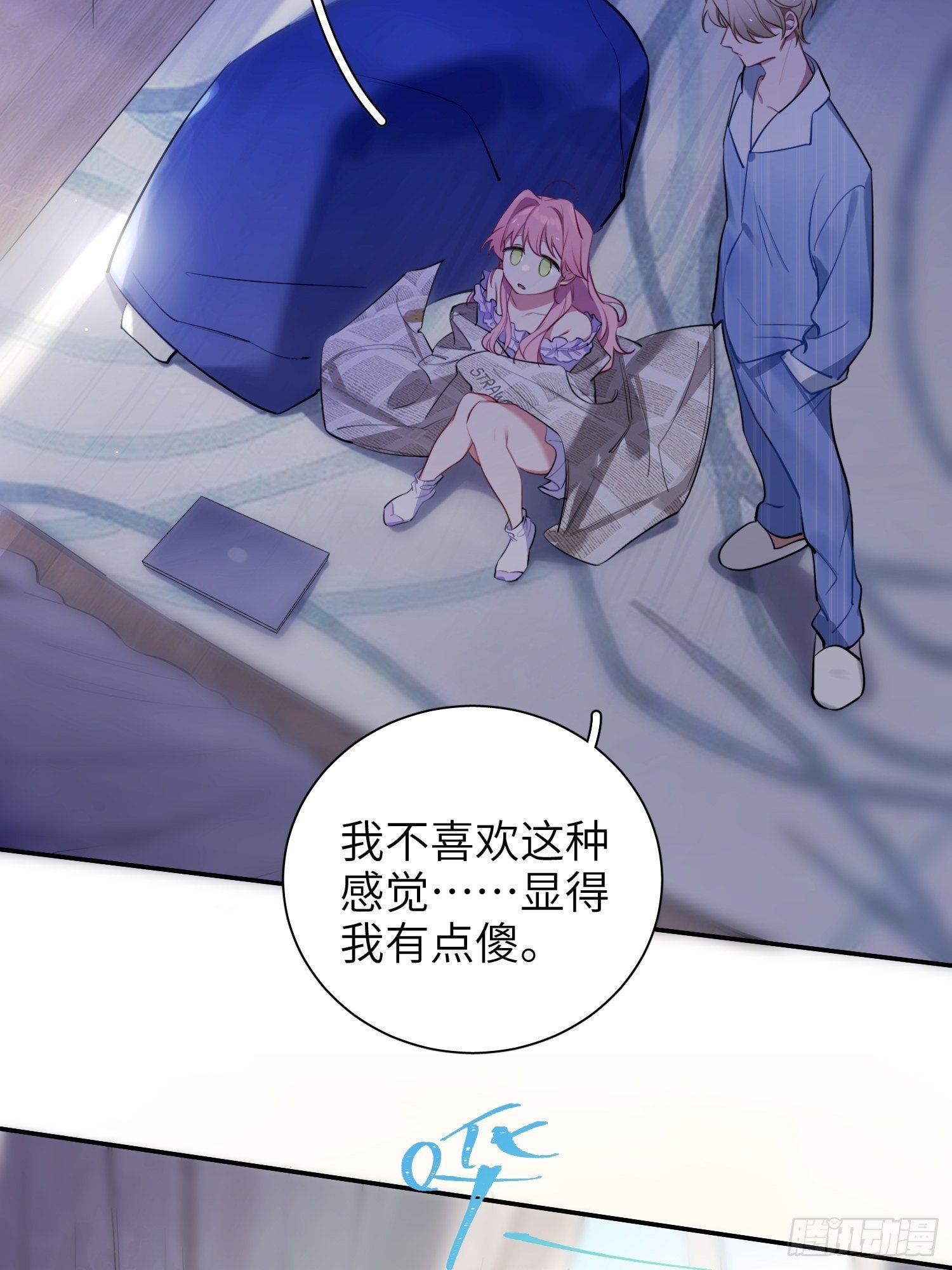 第11话，为他烦恼25