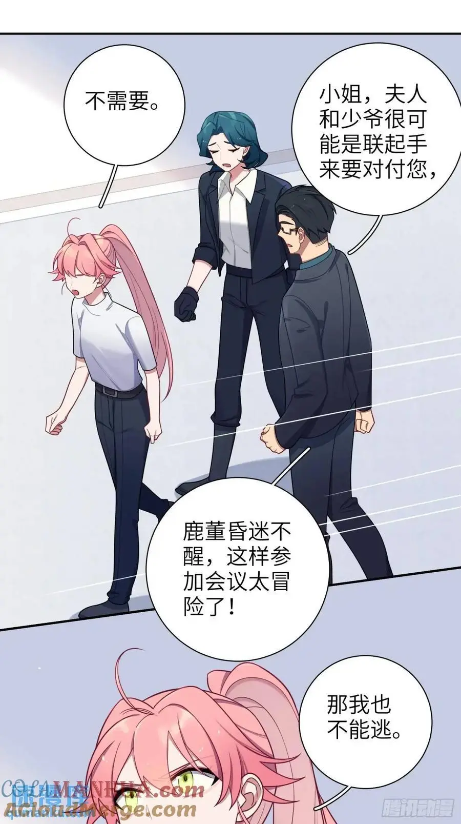 第94话，代理董事长32
