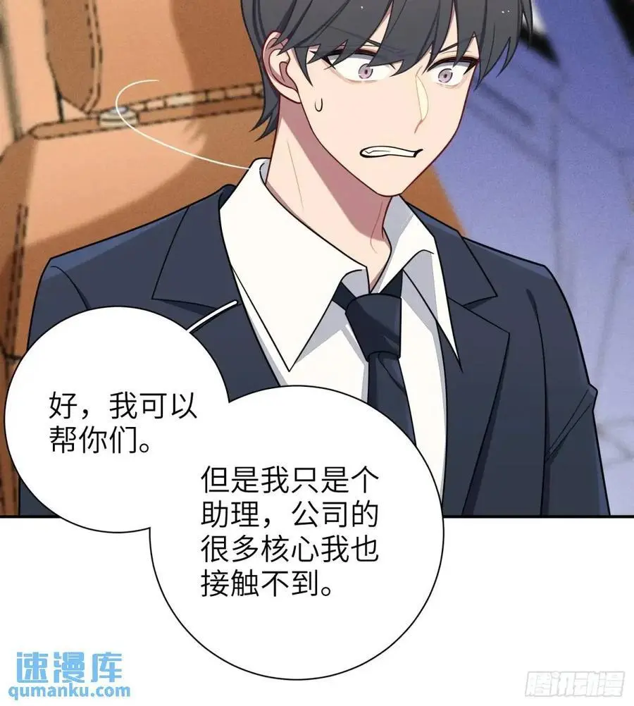 第91话， 谢安于的秘密28