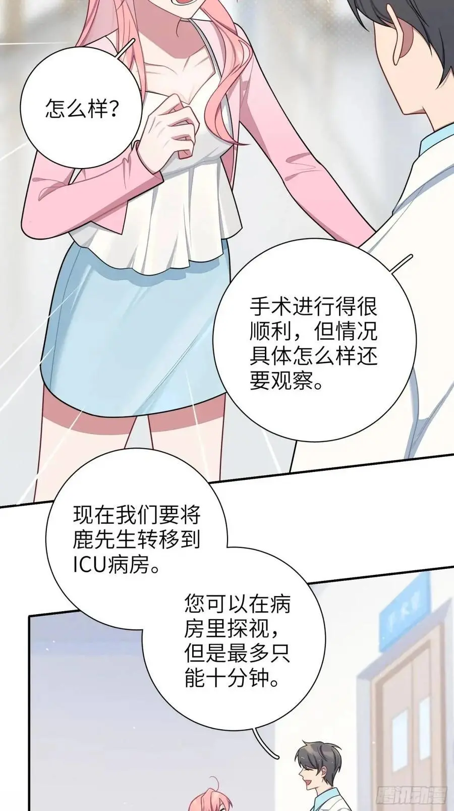 第94话，代理董事长17