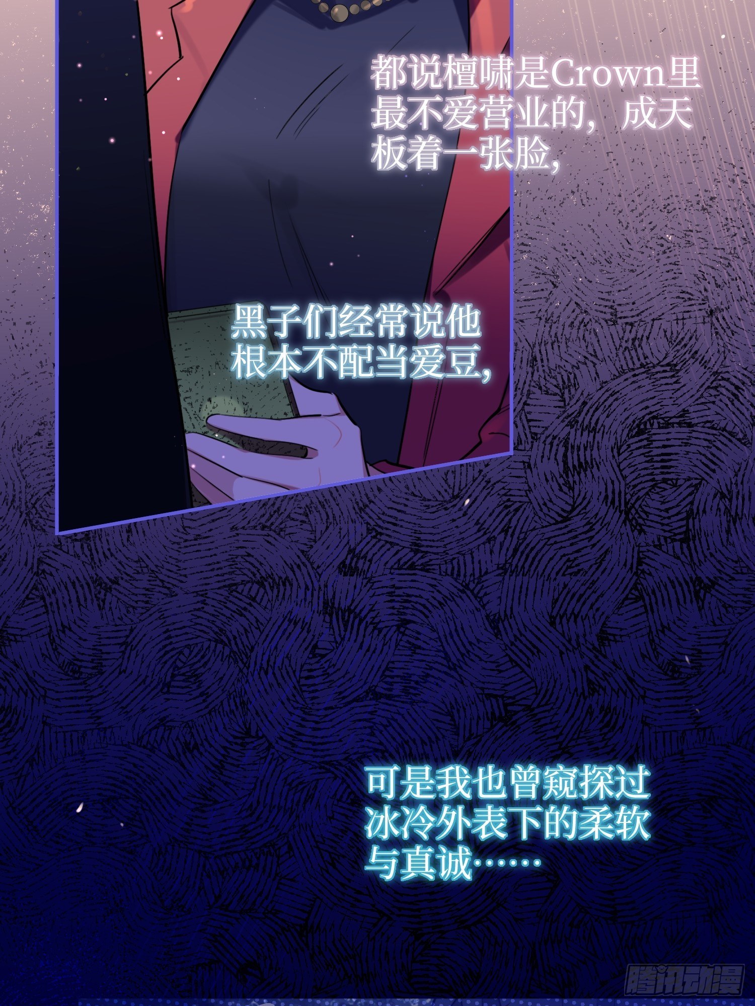 第11话，为他烦恼22