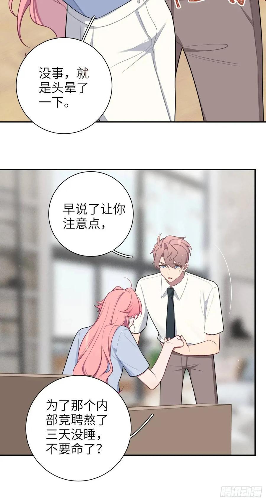 第87话，保护我想保护的人19