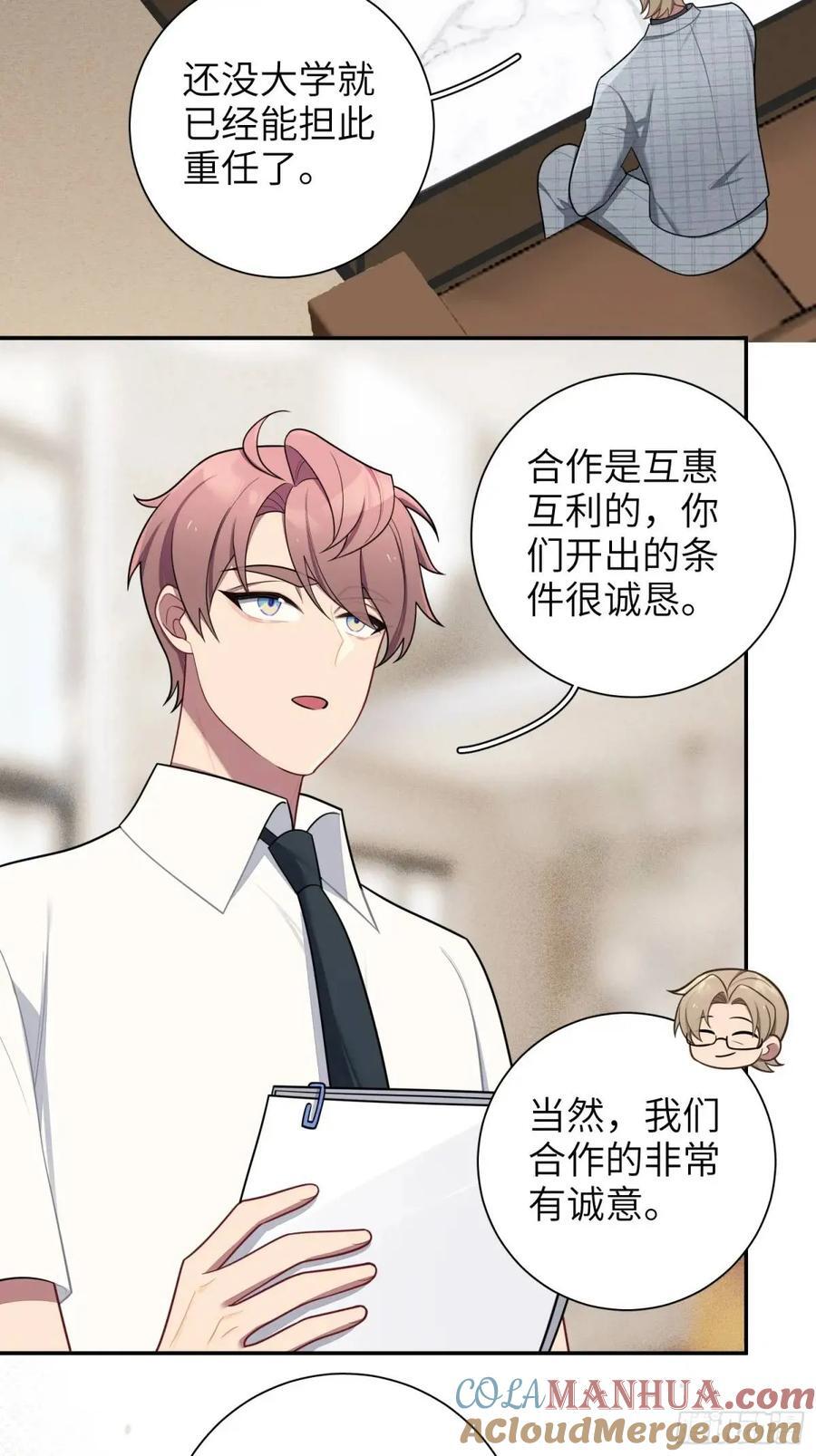 第87话，保护我想保护的人2