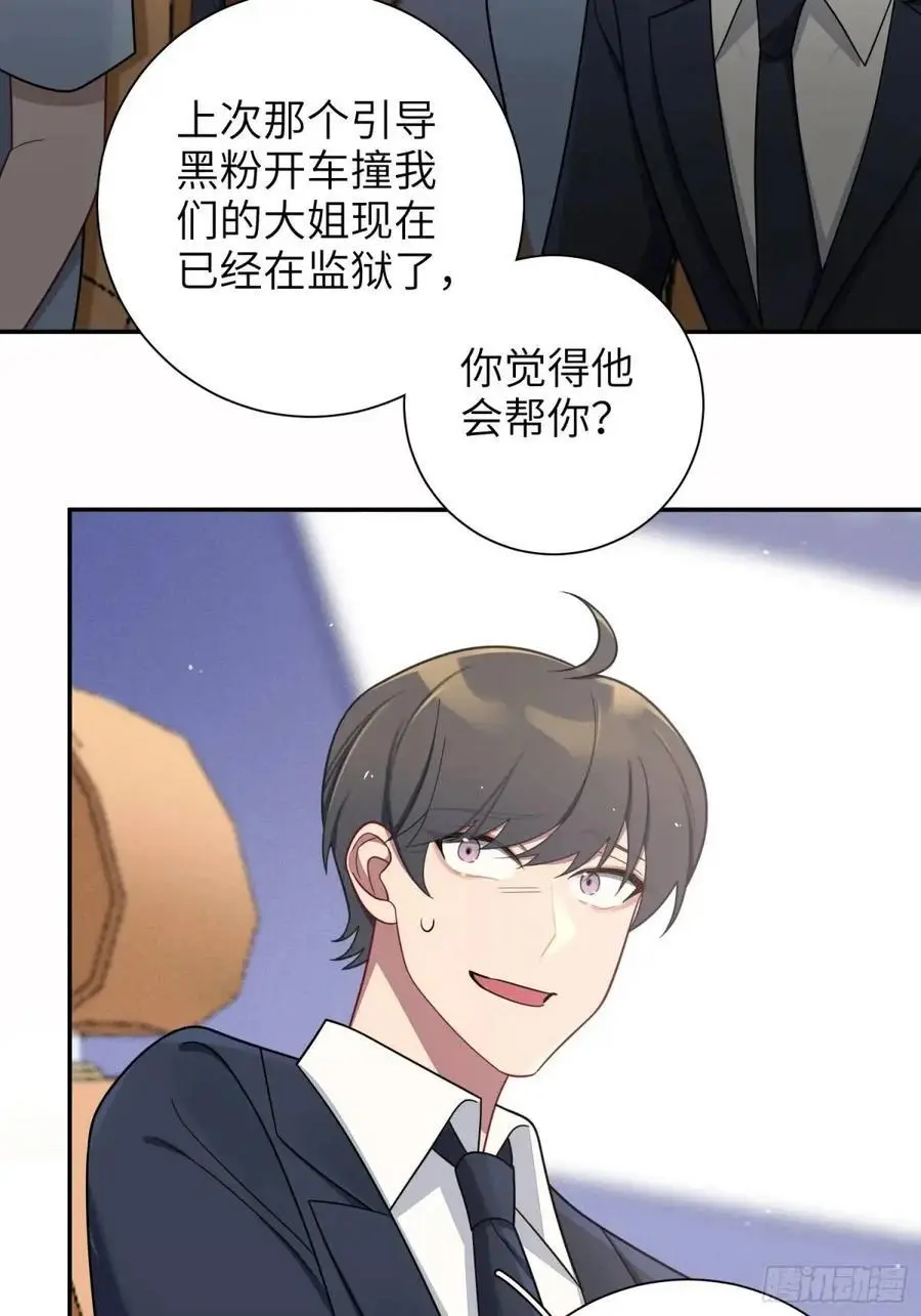 第91话， 谢安于的秘密23