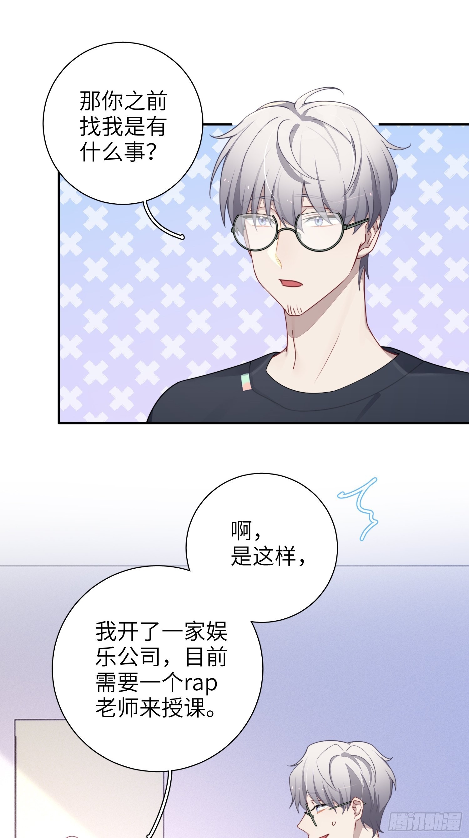 第38话，我原谅你42