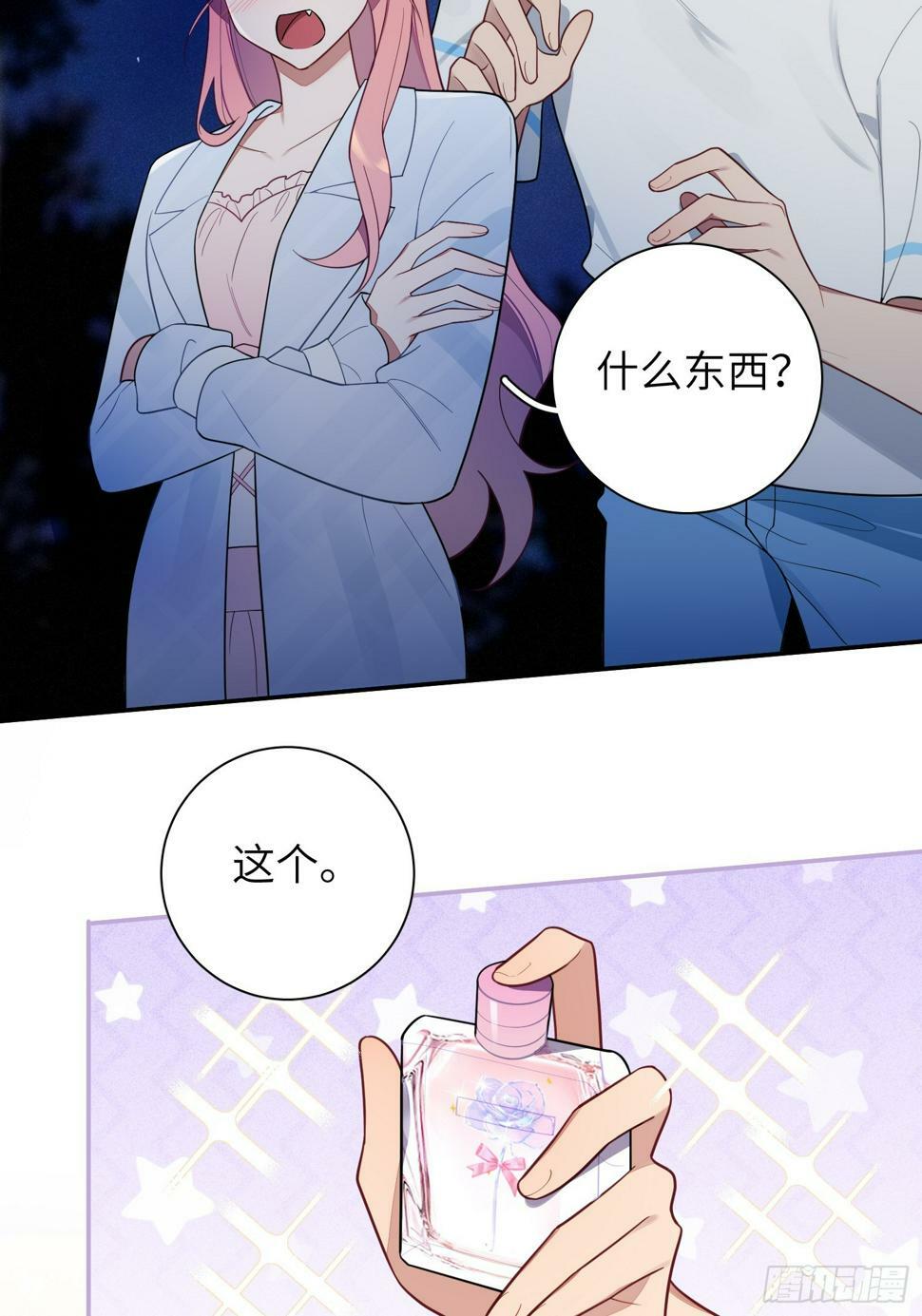 第59话，想送你的礼物33