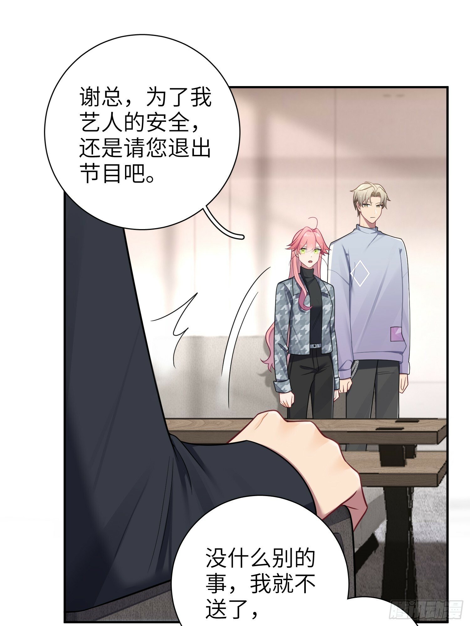 第57话，舆论反转43