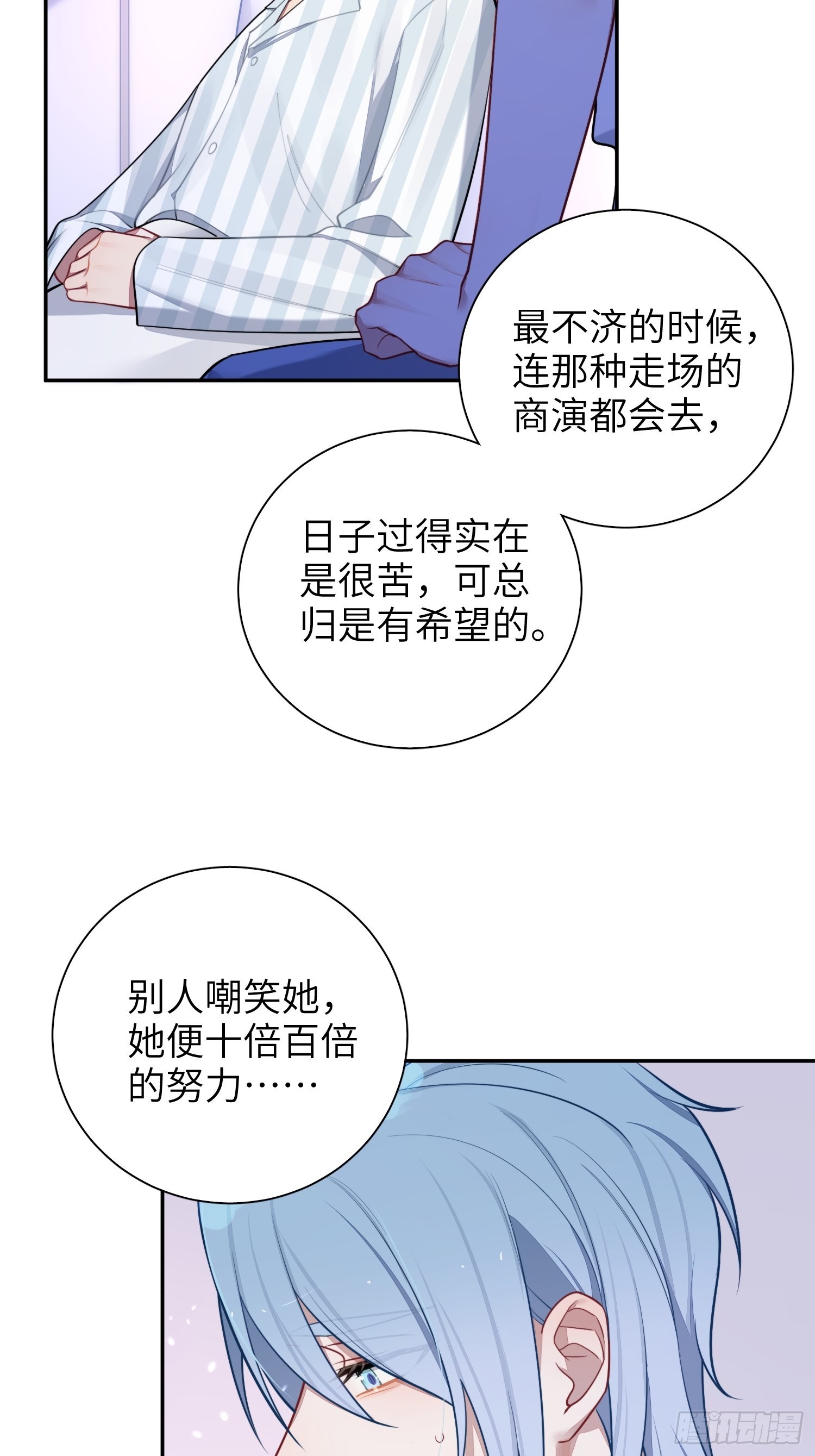 23，扬羽的坠落43