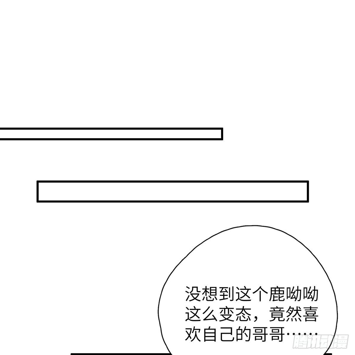 被绑来的男色98