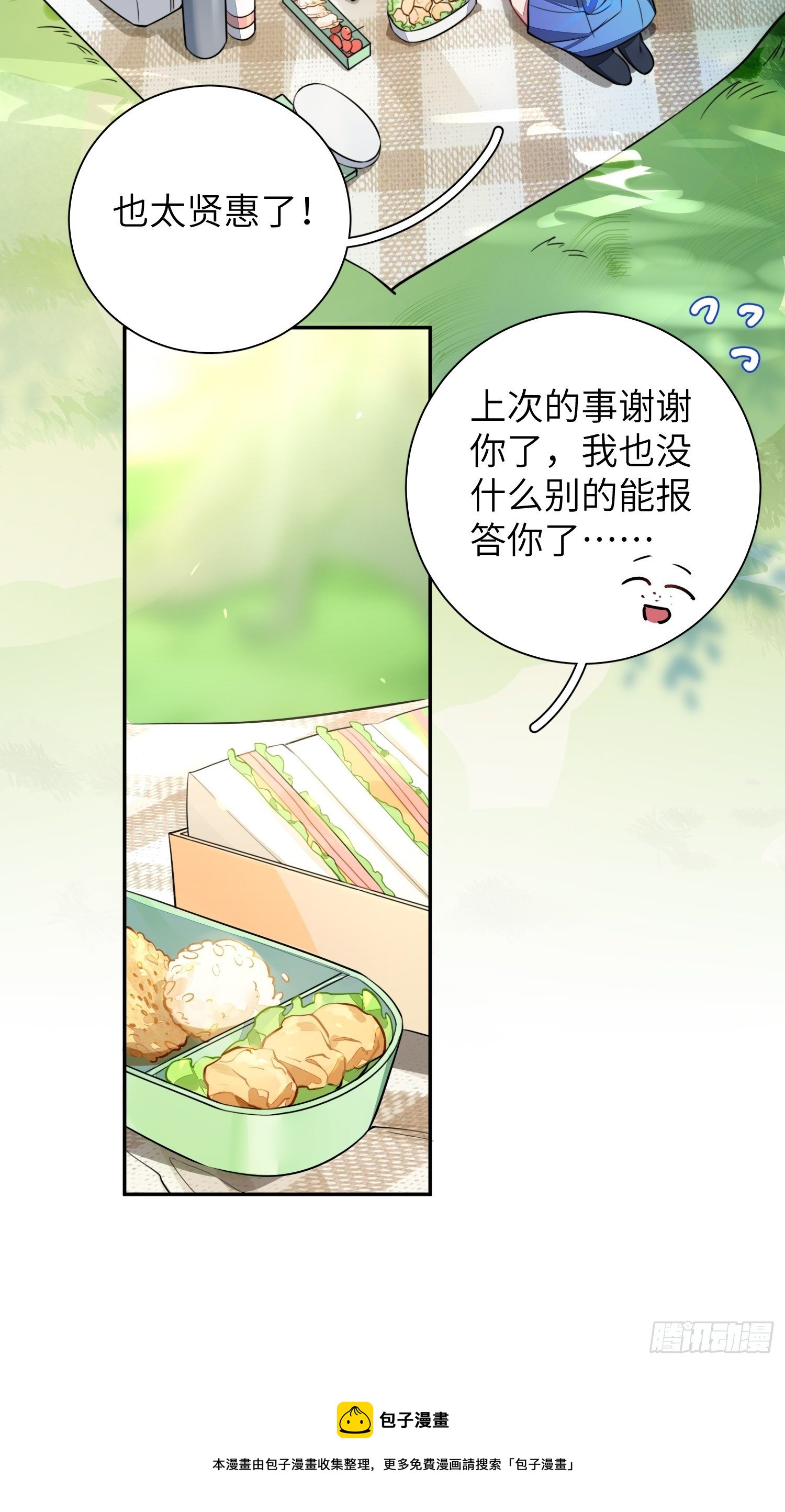 第9话，关心同桌有错吗24
