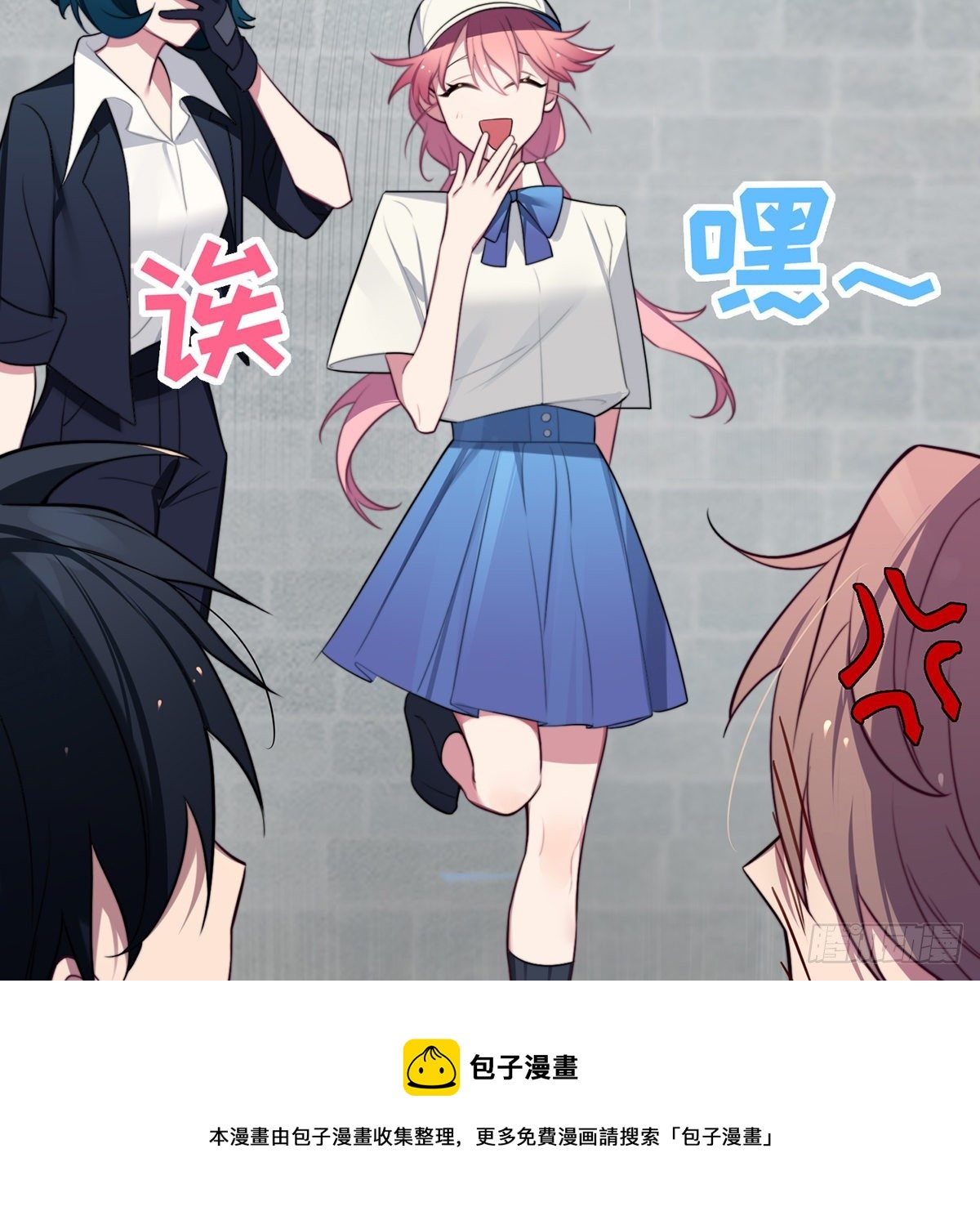 第3话，校霸VS小天使80